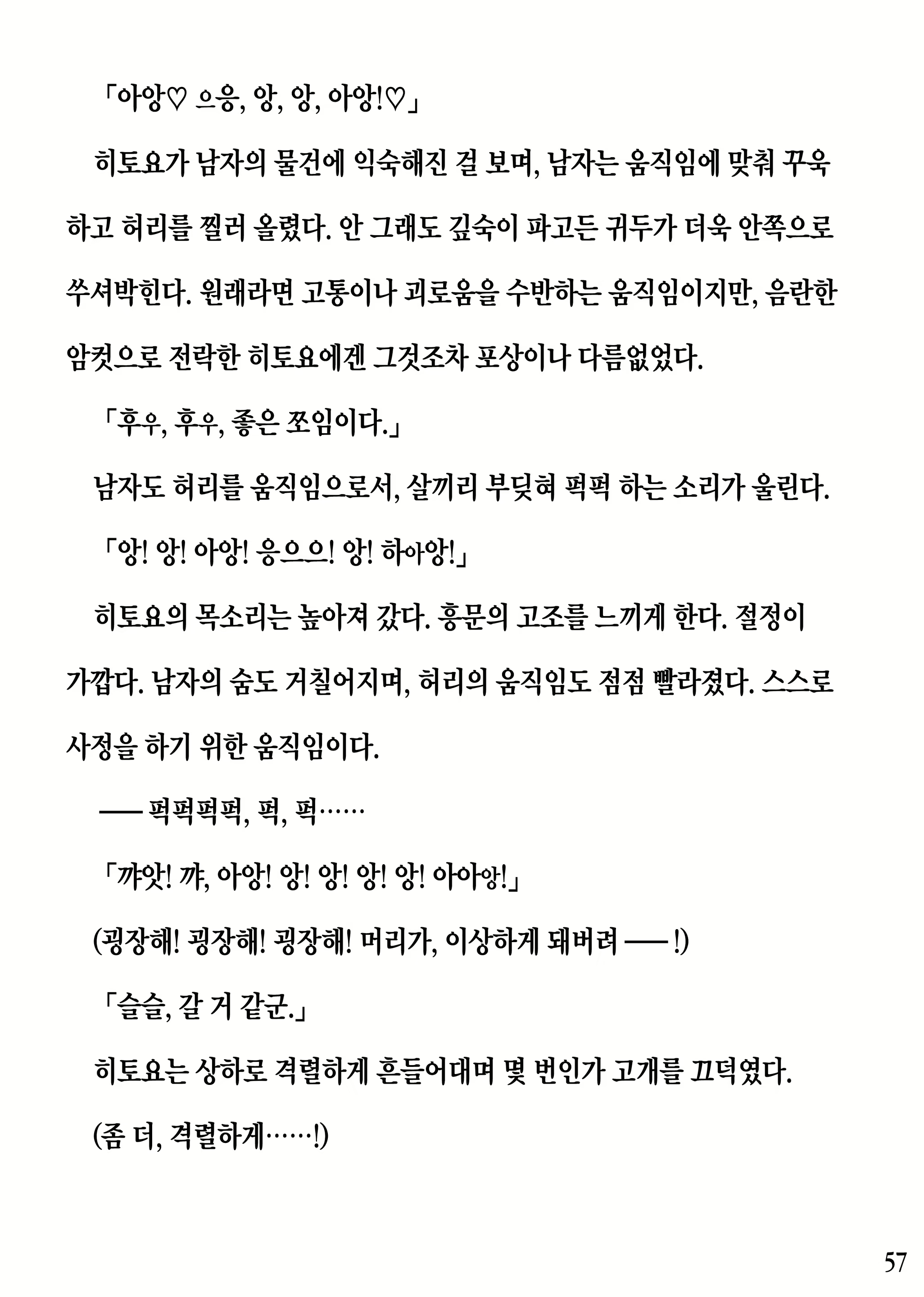 Content 2230343 - 57 페이지