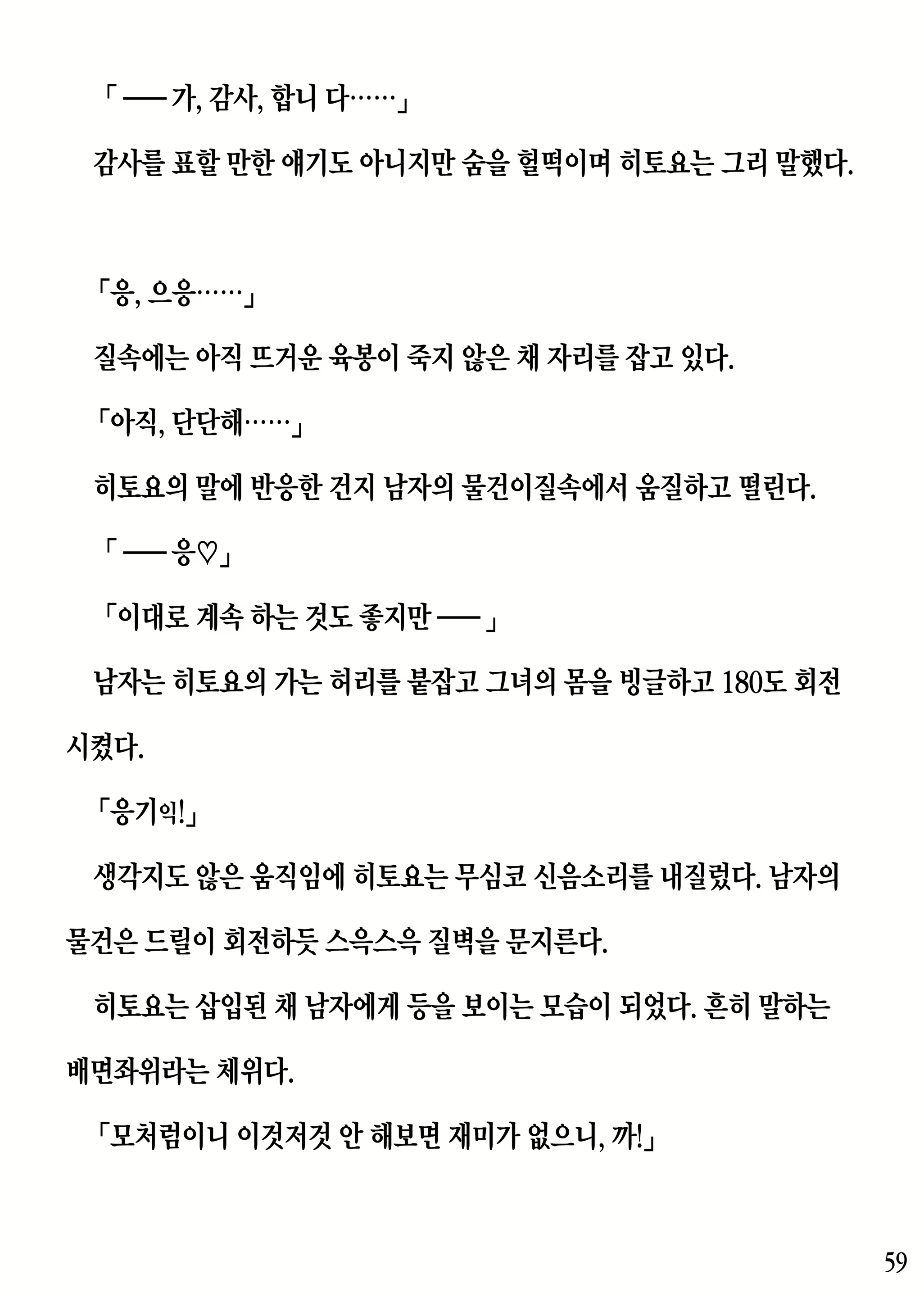 Content 2230343 - 59 페이지