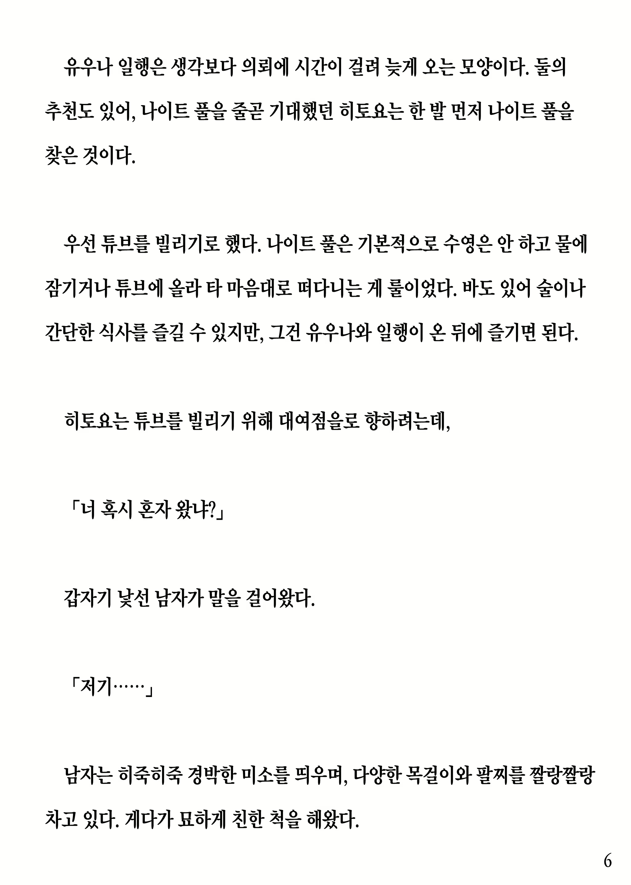 Content 2230343 - 6 페이지