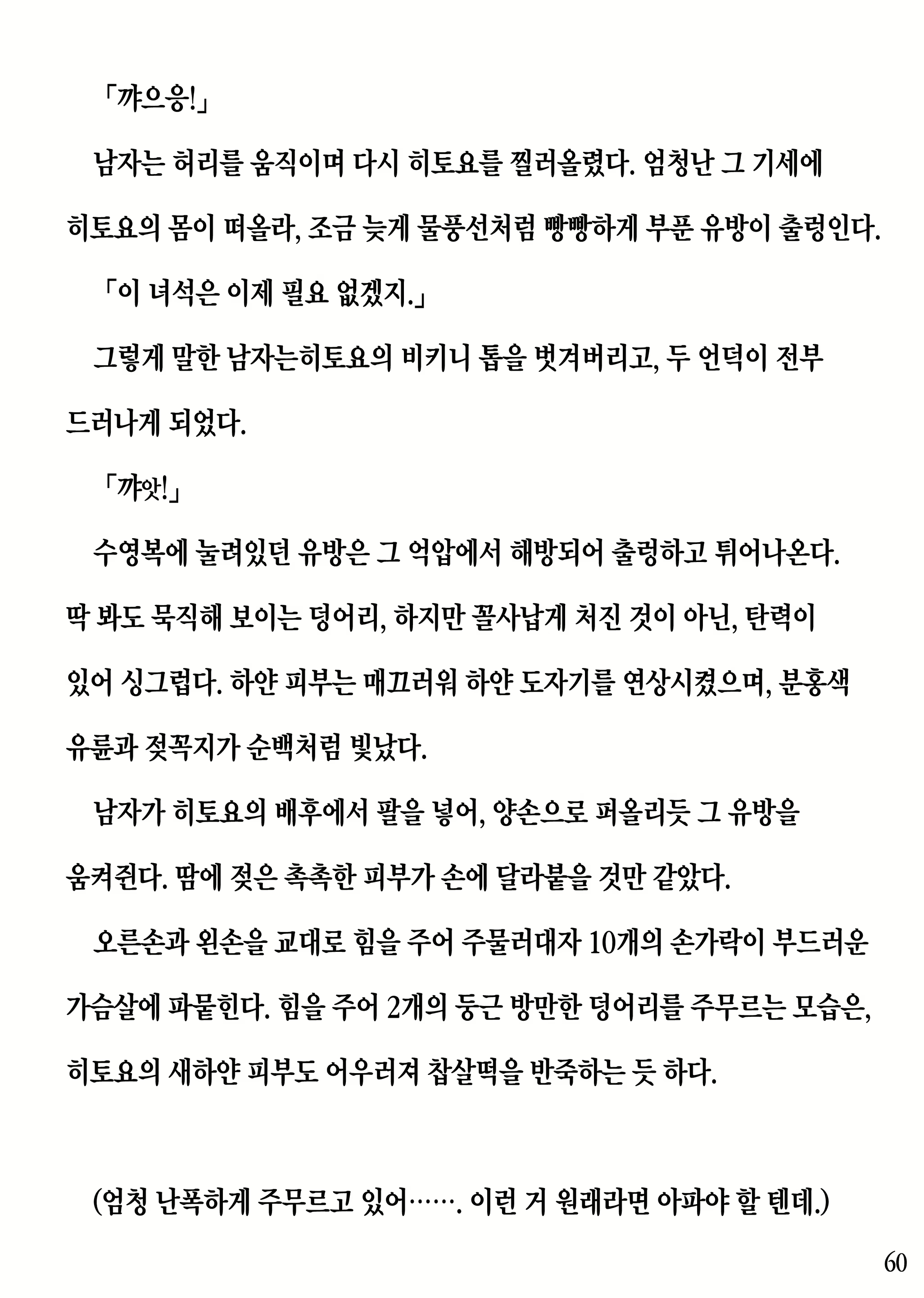 Content 2230343 - 60 페이지