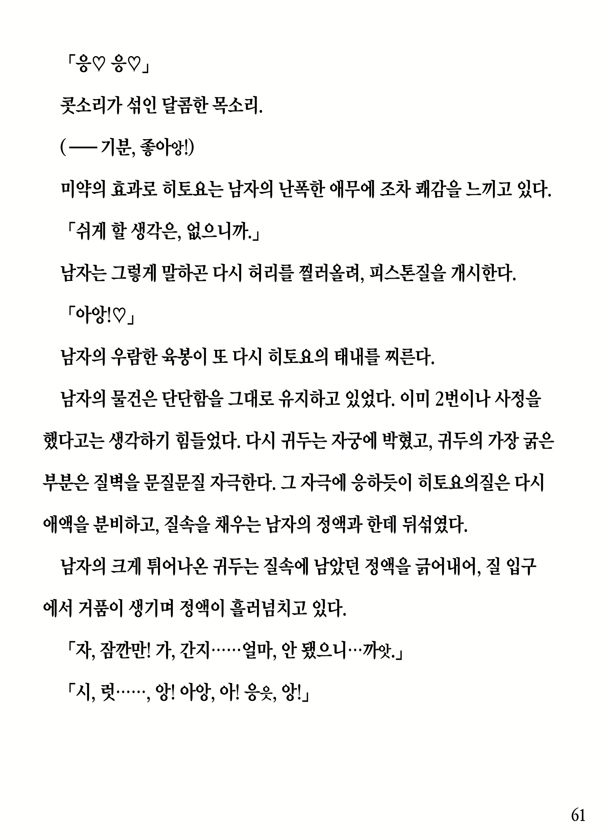 Content 2230343 - 61 페이지