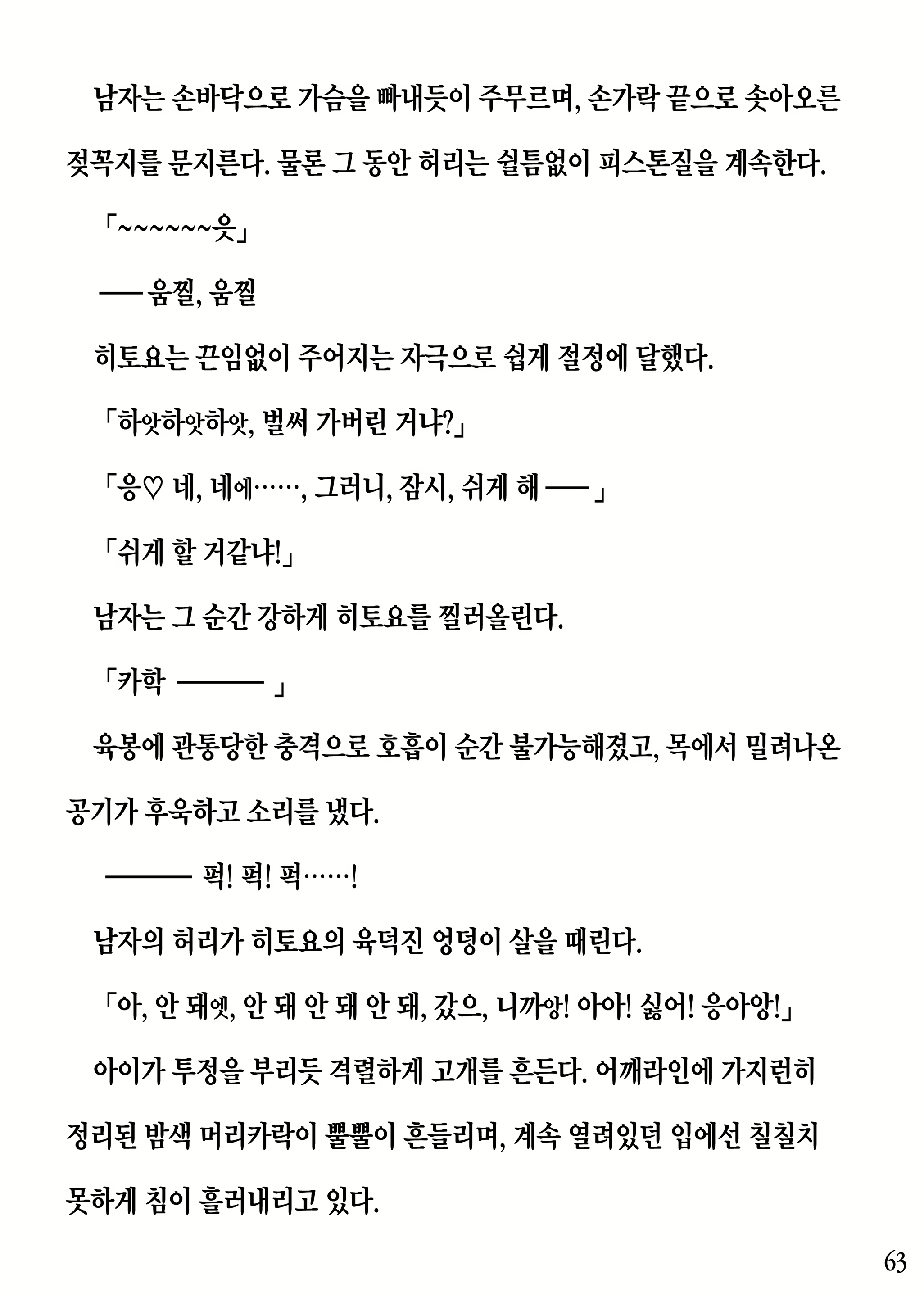 Content 2230343 - 63 페이지