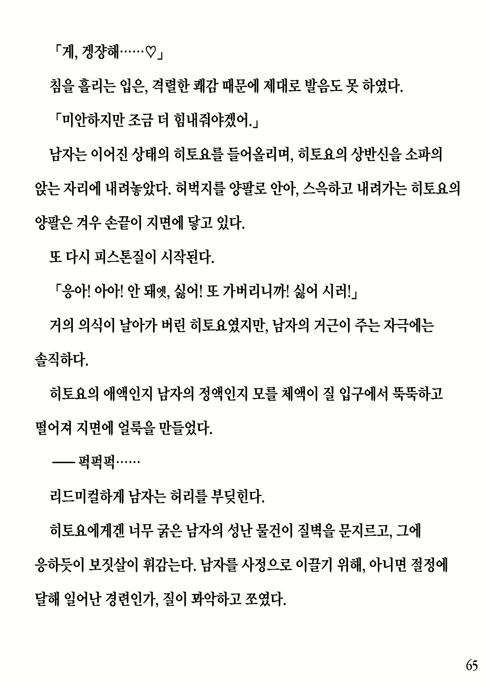 Content 2230343 - 65 페이지