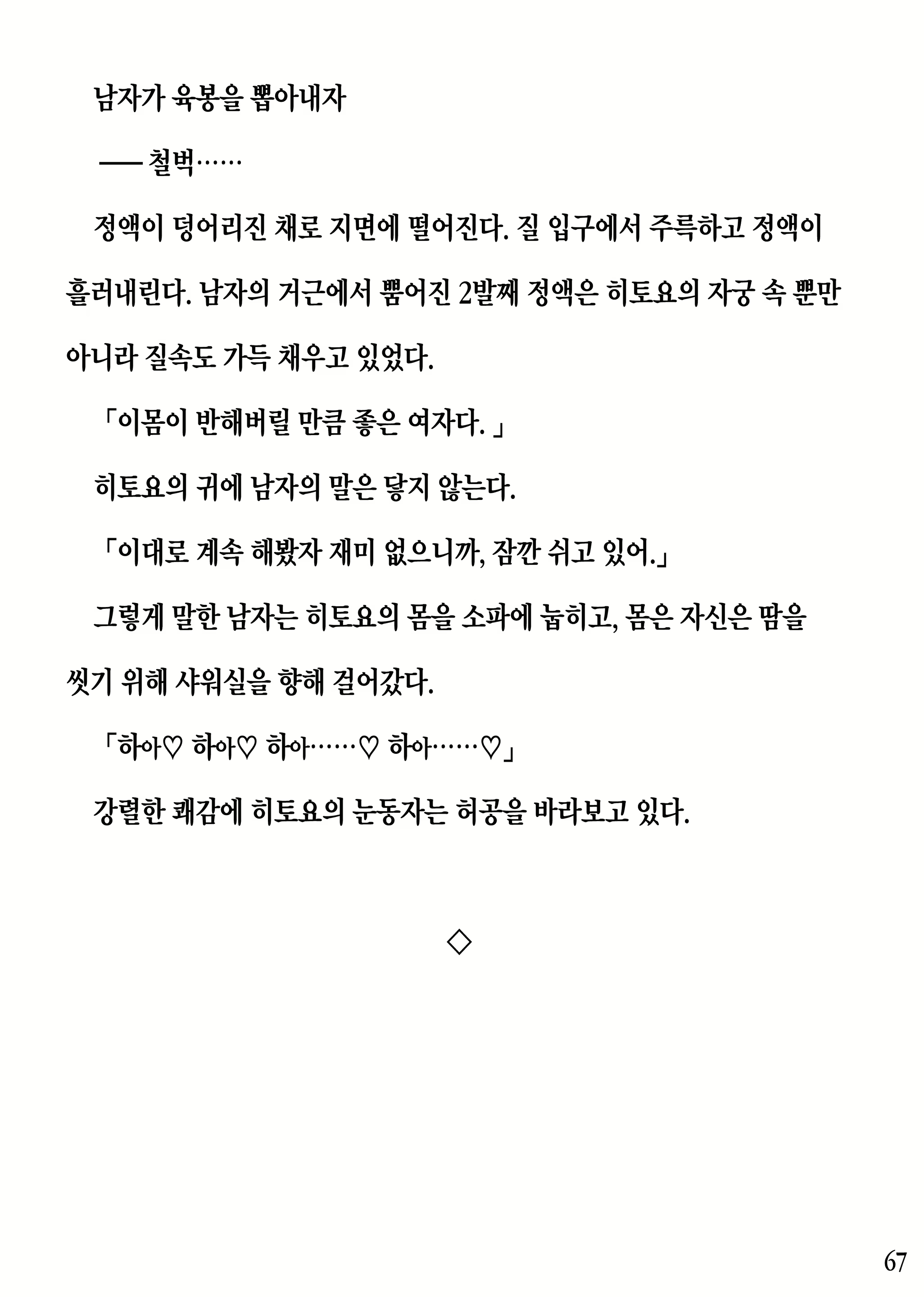 Content 2230343 - 67 페이지