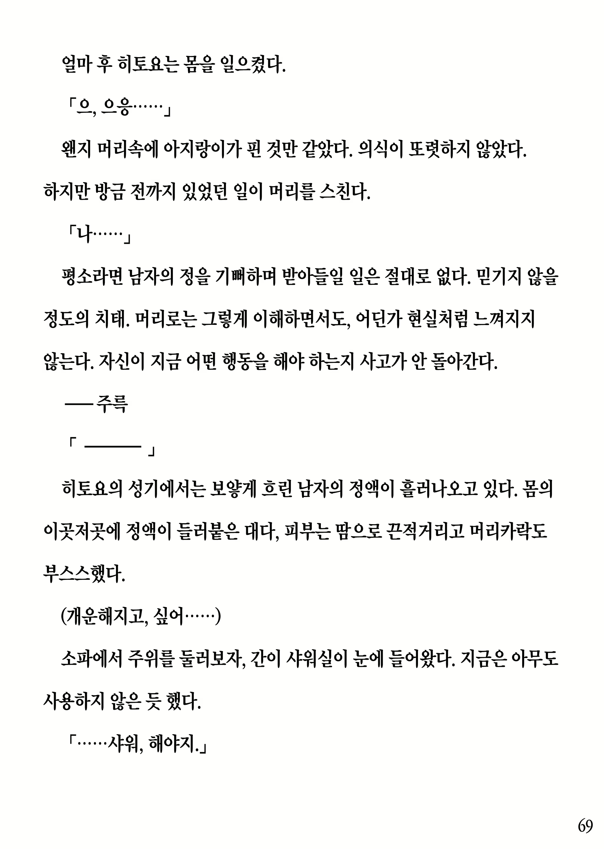 Content 2230343 - 69 페이지