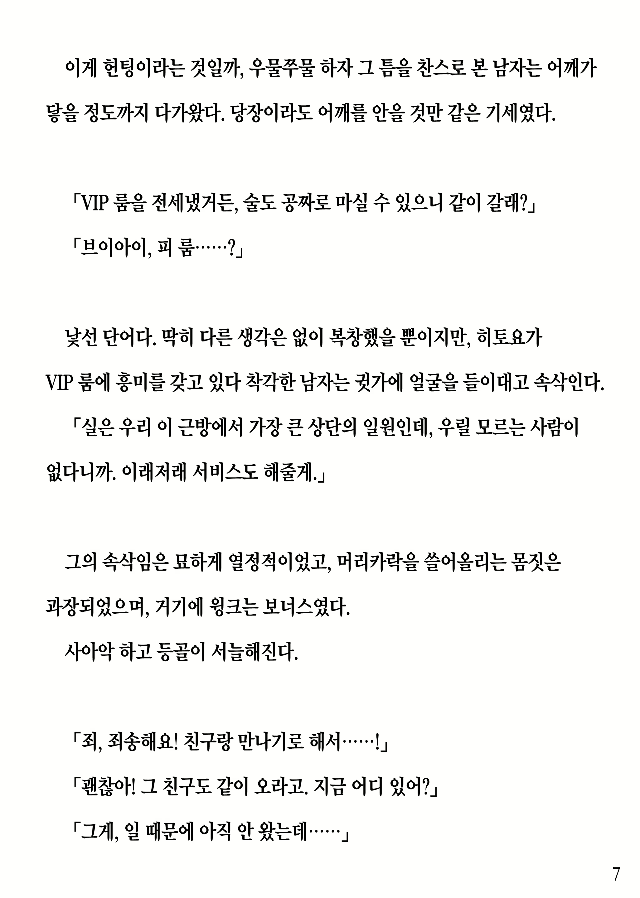 Content 2230343 - 7 페이지