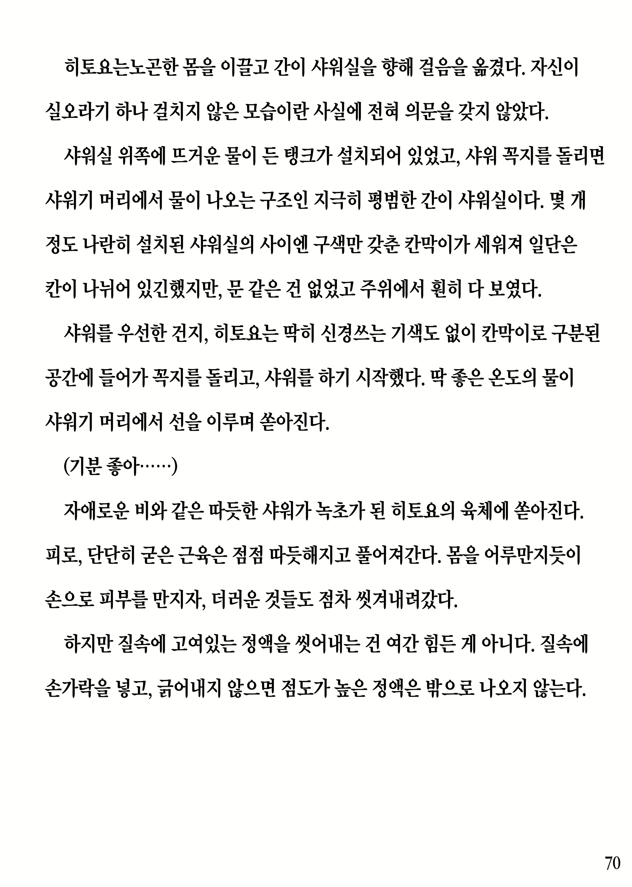 Content 2230343 - 70 페이지