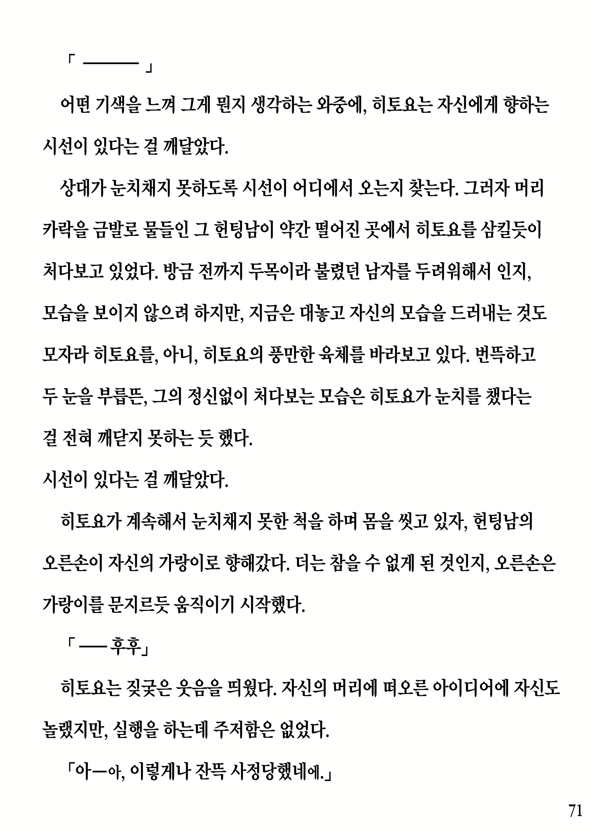 Content 2230343 - 71 페이지