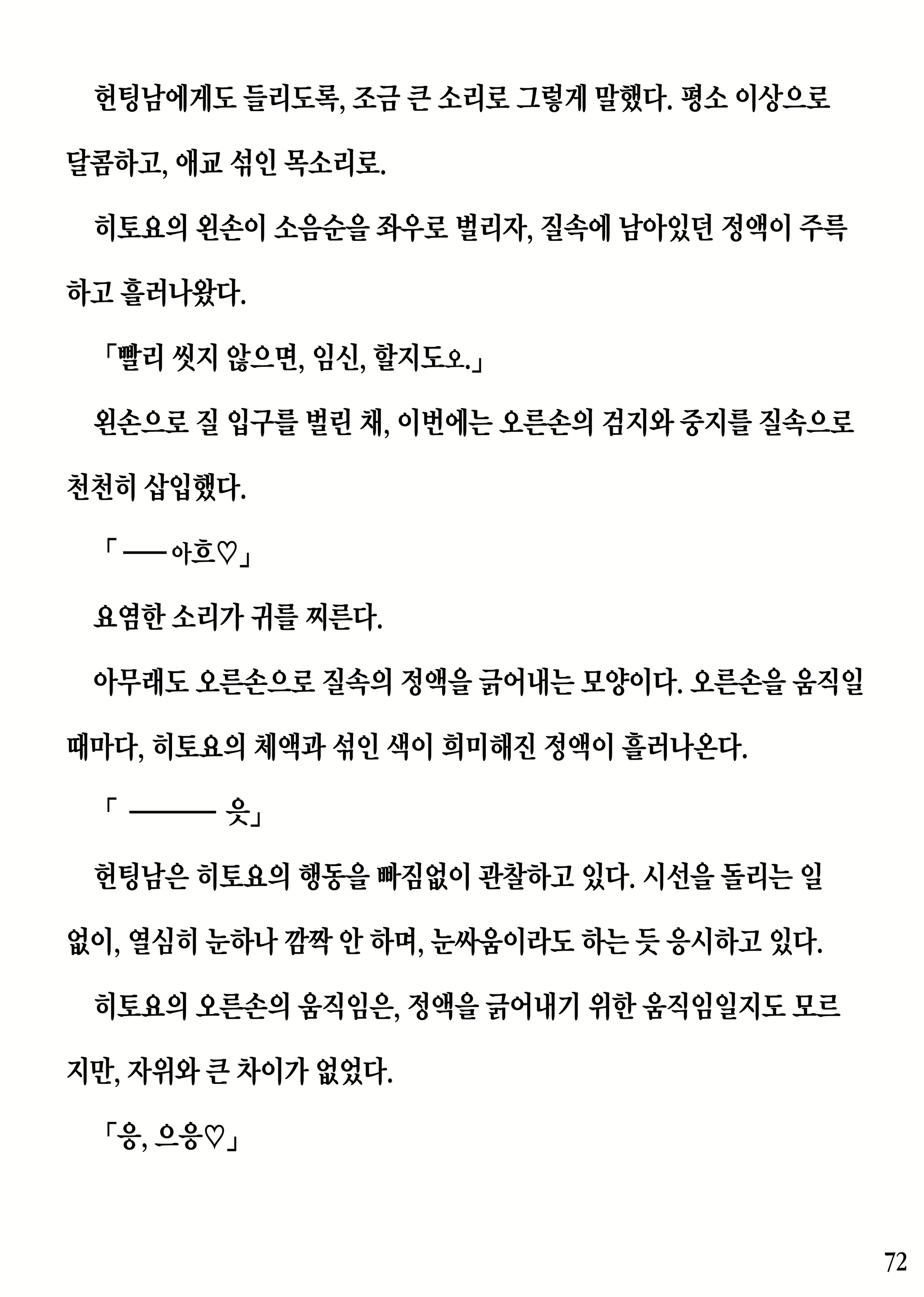 Content 2230343 - 72 페이지