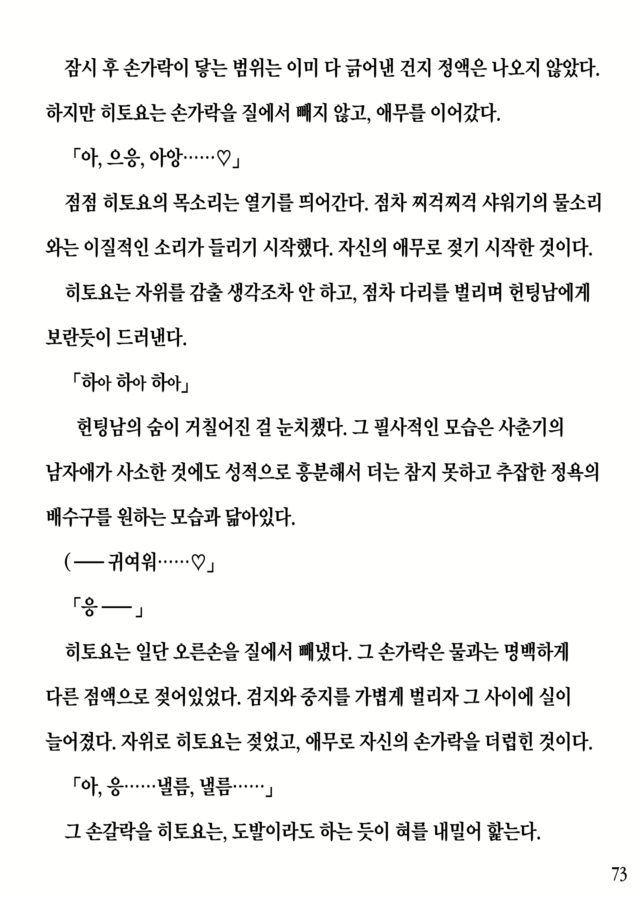 Content 2230343 - 73 페이지