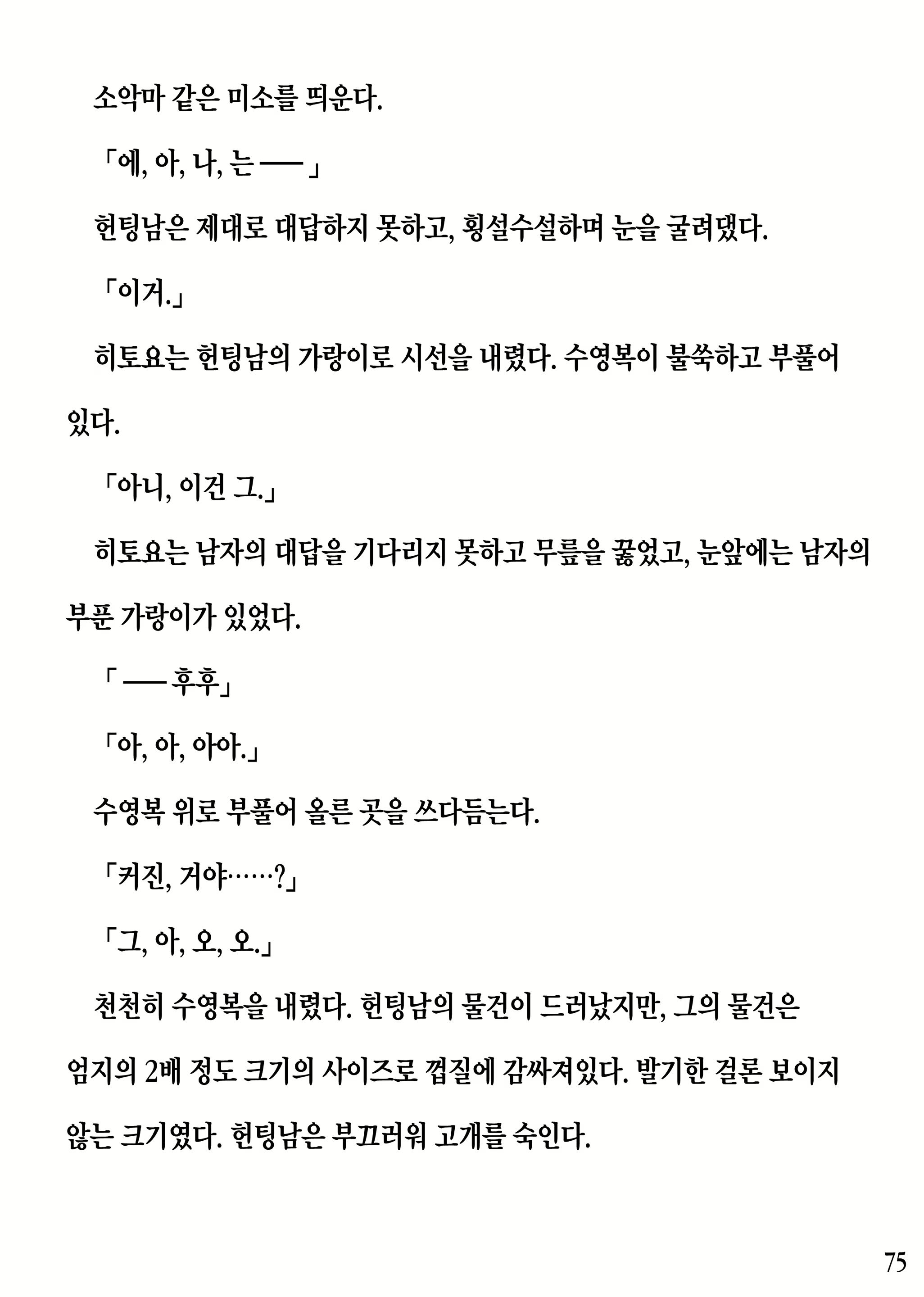Content 2230343 - 75 페이지
