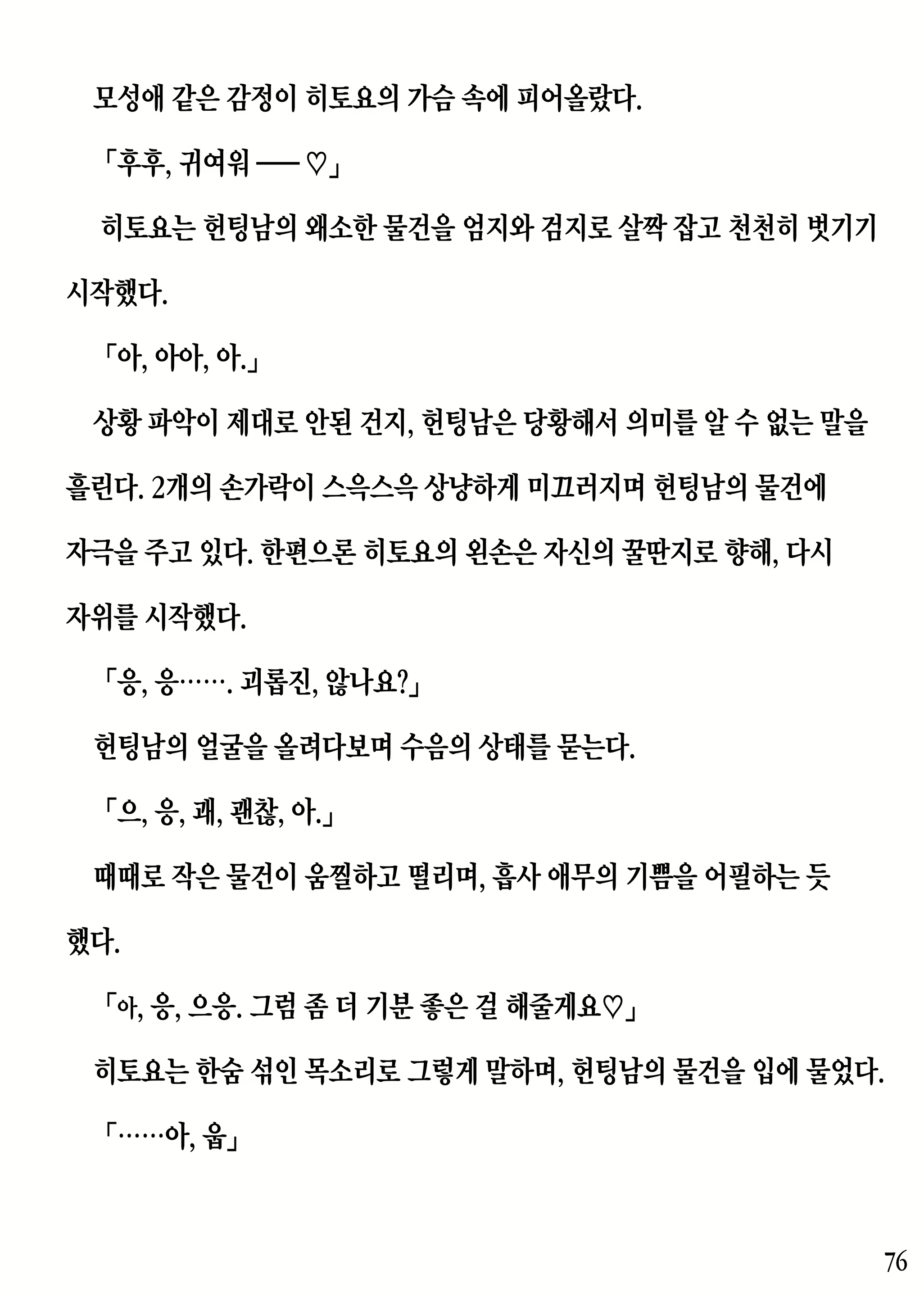 Content 2230343 - 76 페이지