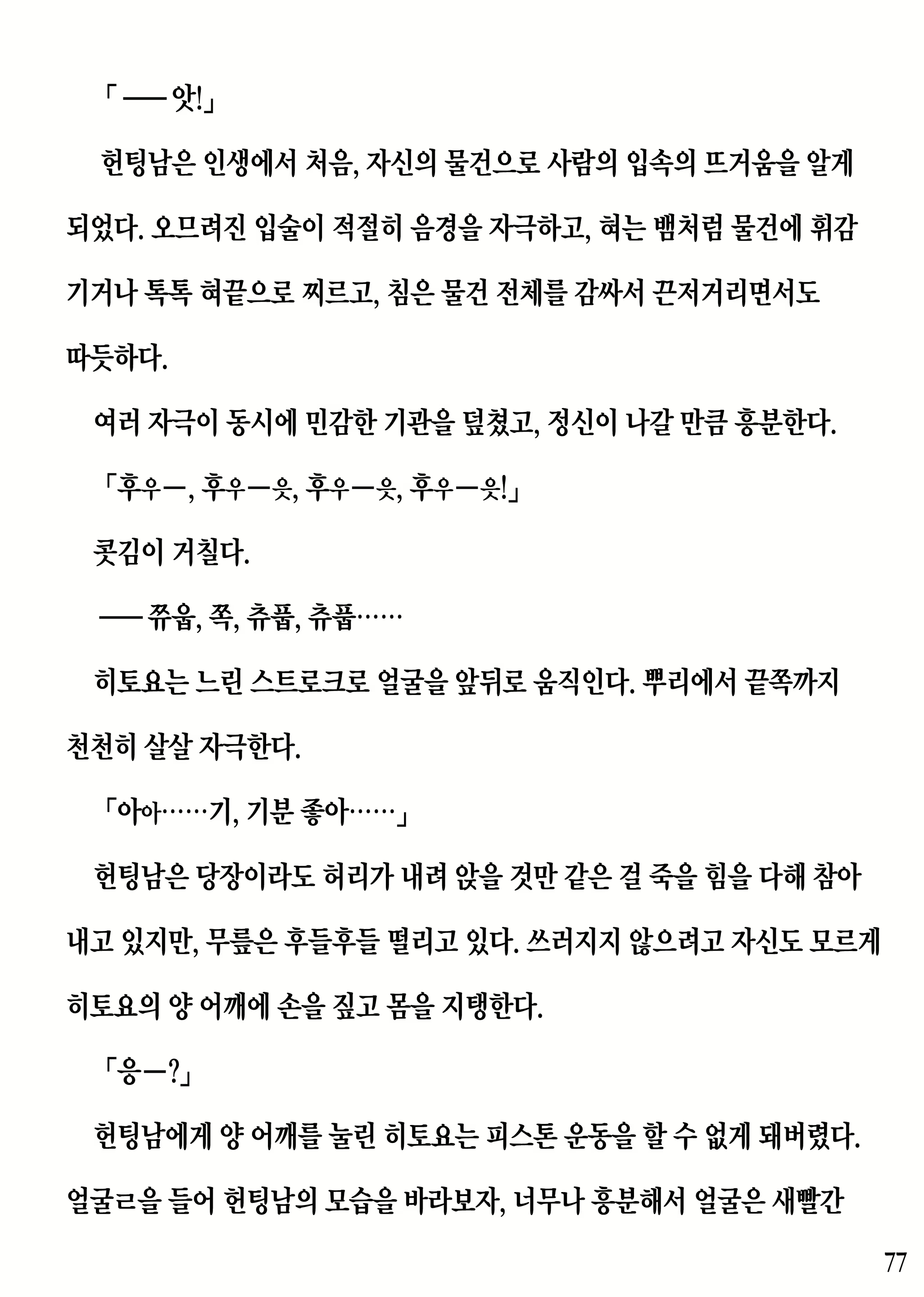 Content 2230343 - 77 페이지