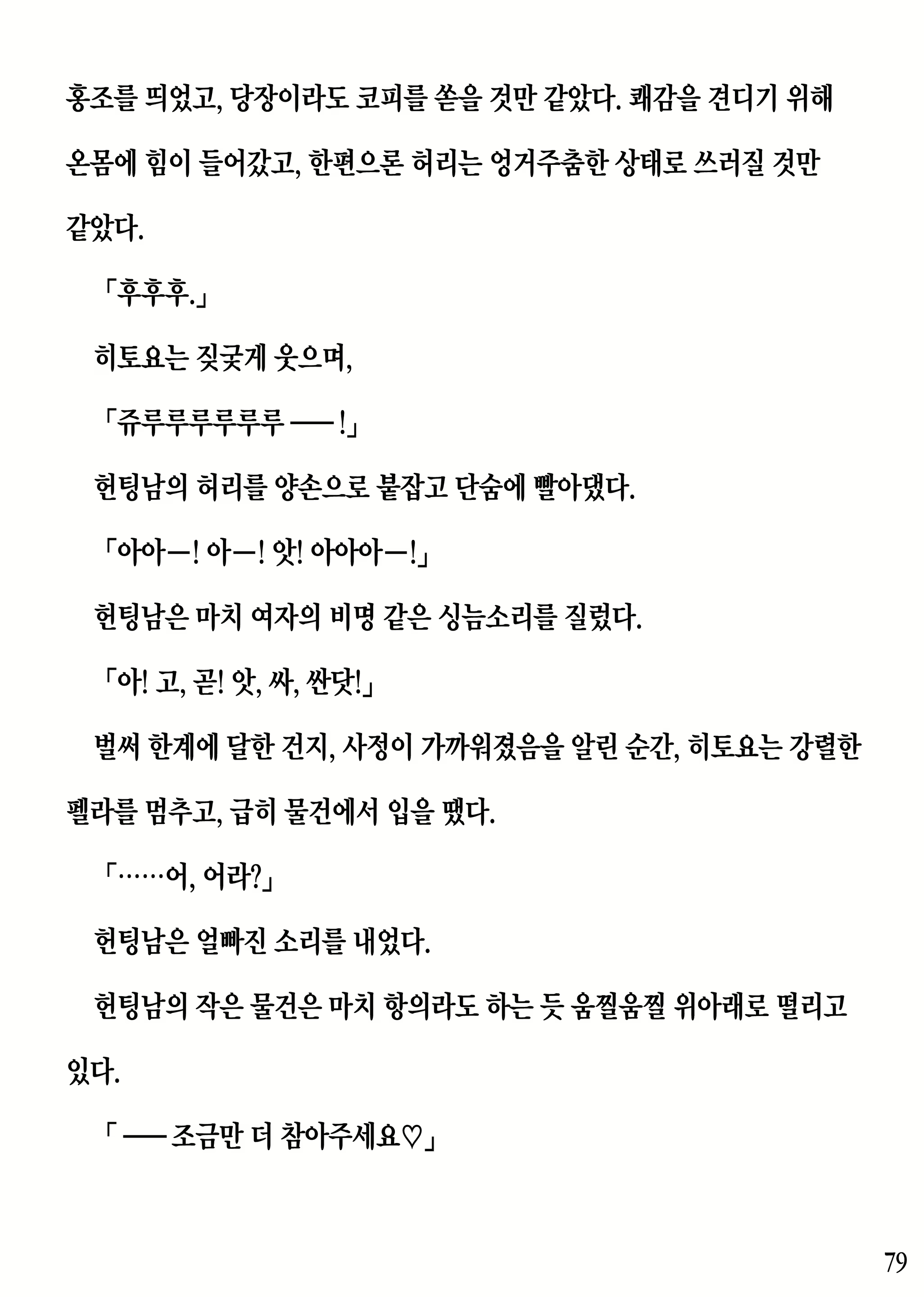 Content 2230343 - 79 페이지