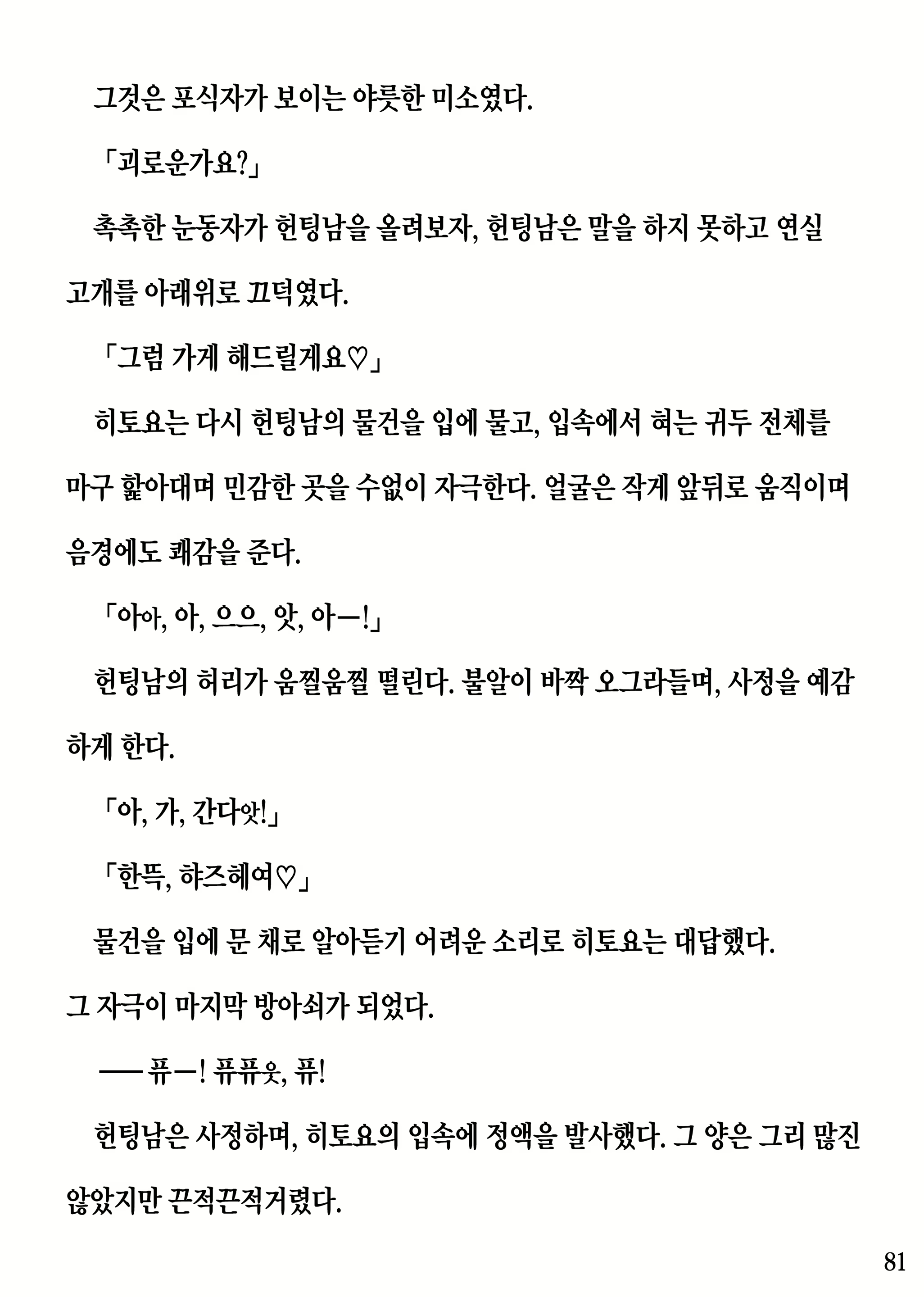 Content 2230343 - 81 페이지