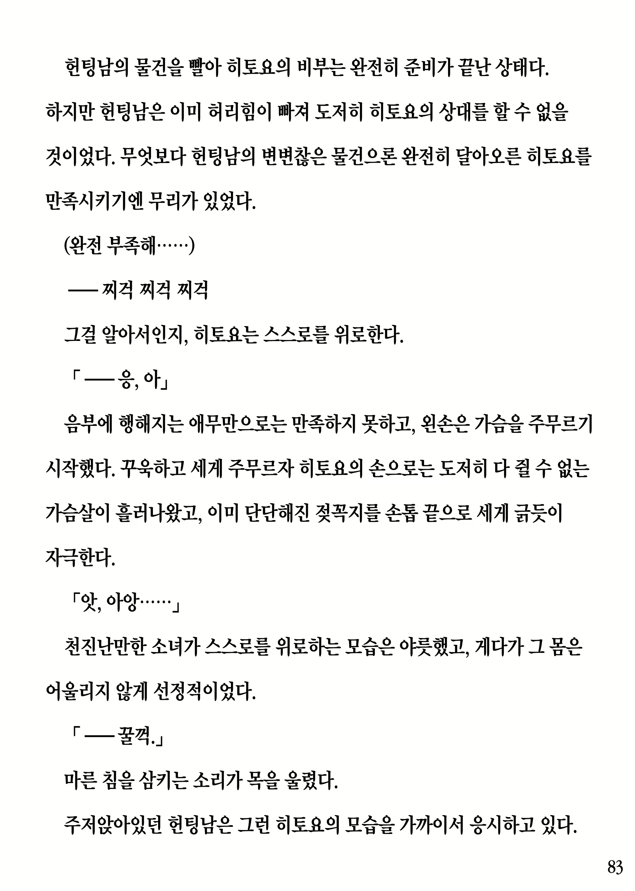 Content 2230343 - 83 페이지