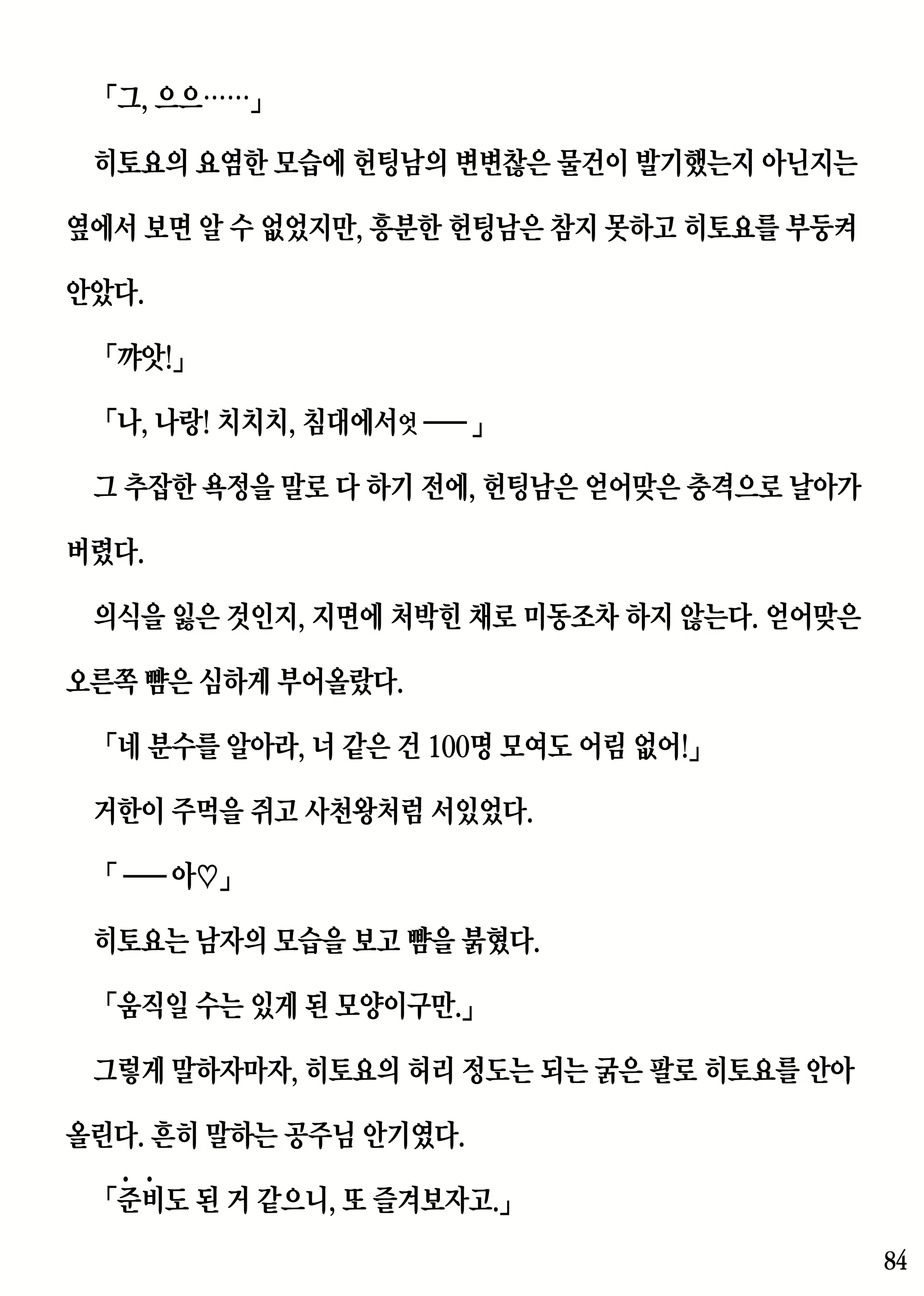 Content 2230343 - 84 페이지
