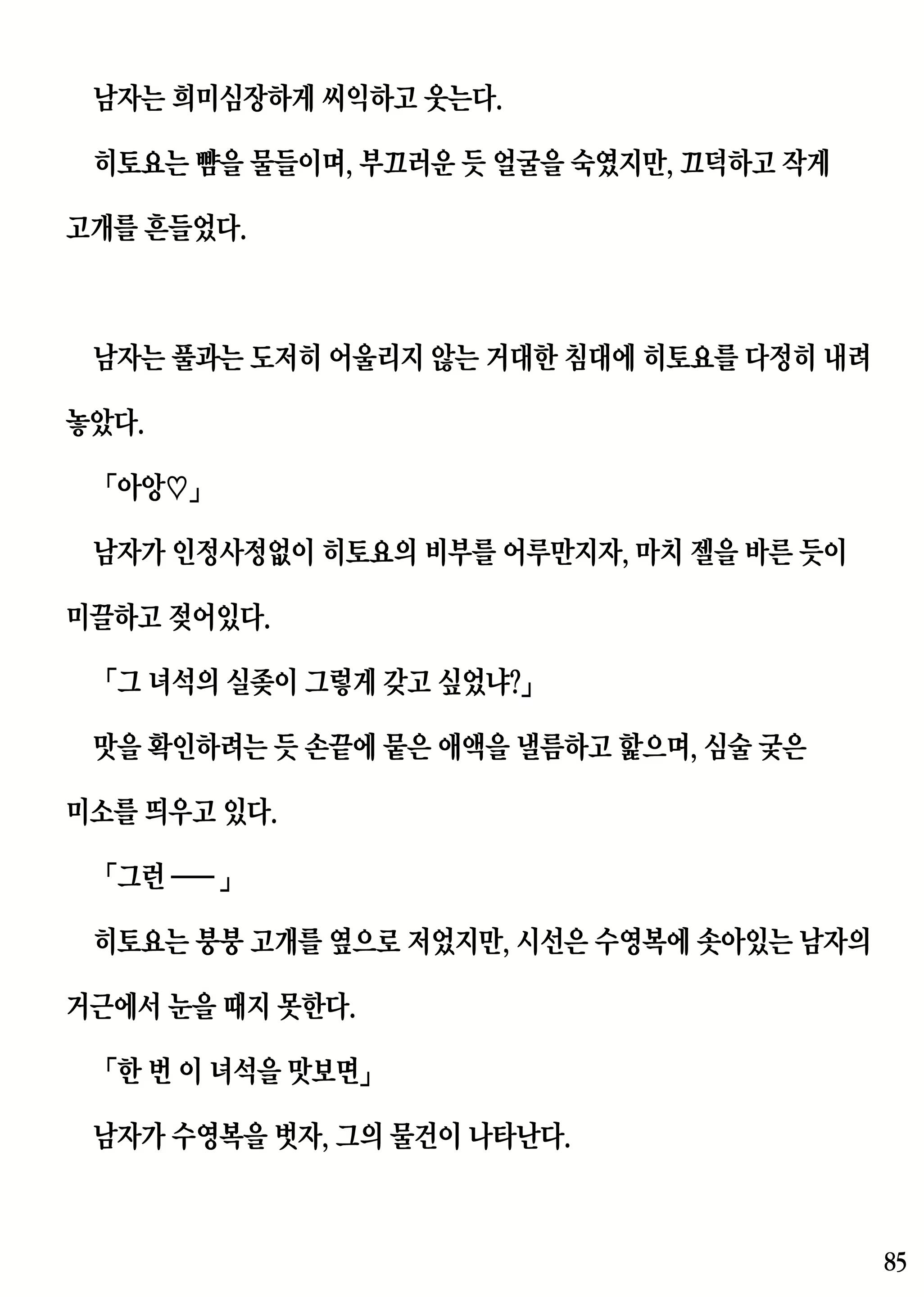 Content 2230343 - 85 페이지