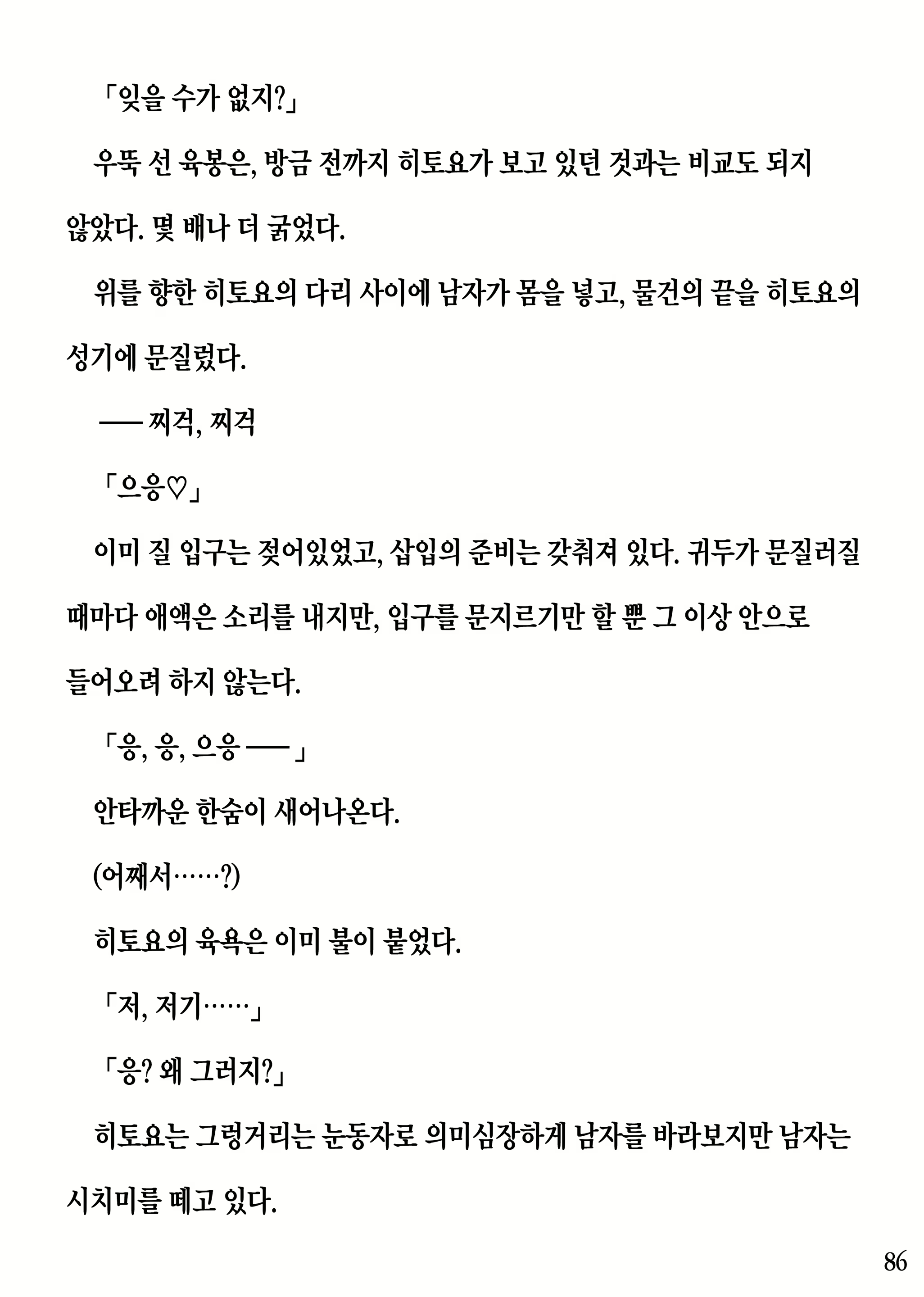Content 2230343 - 86 페이지