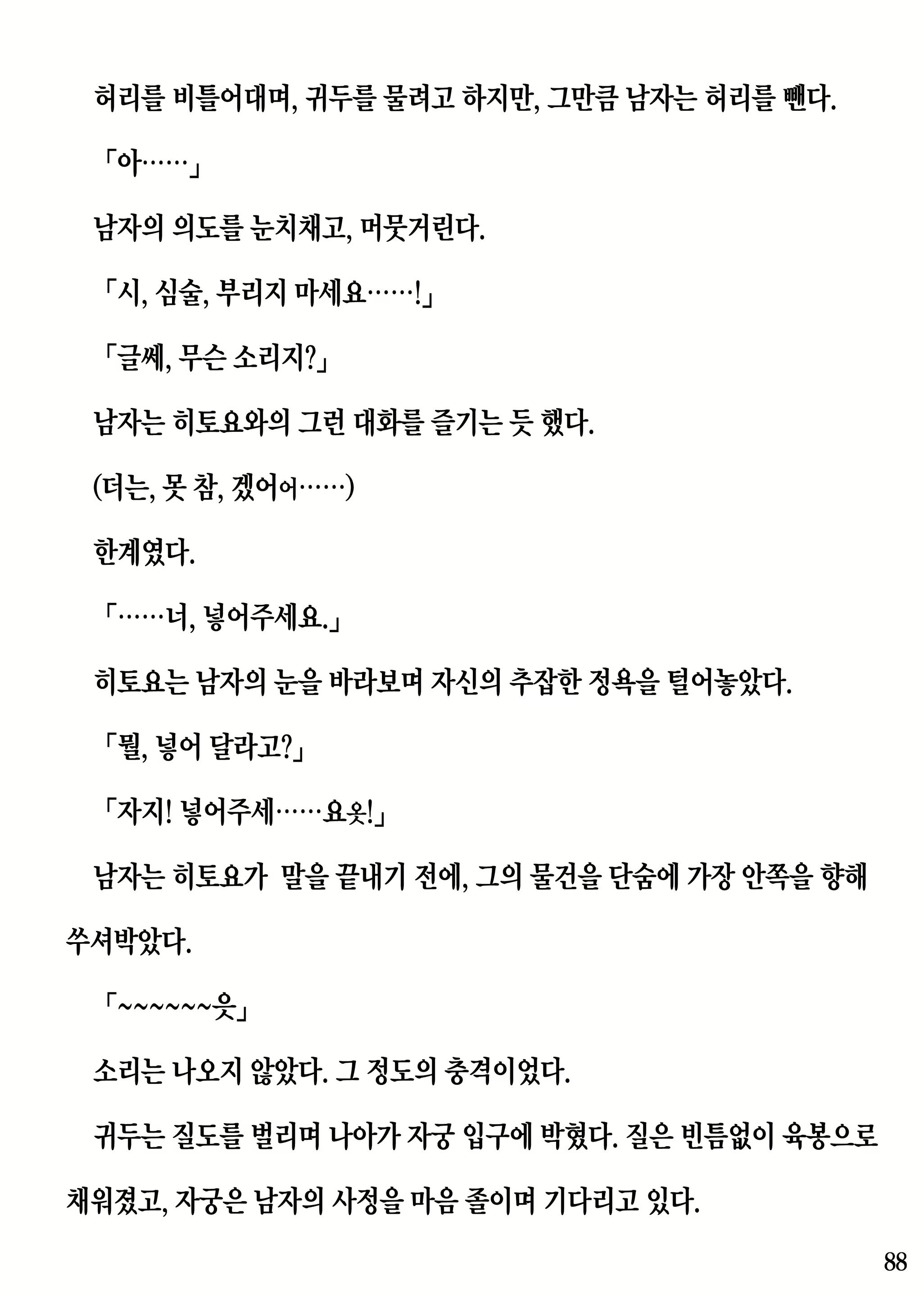 Content 2230343 - 88 페이지