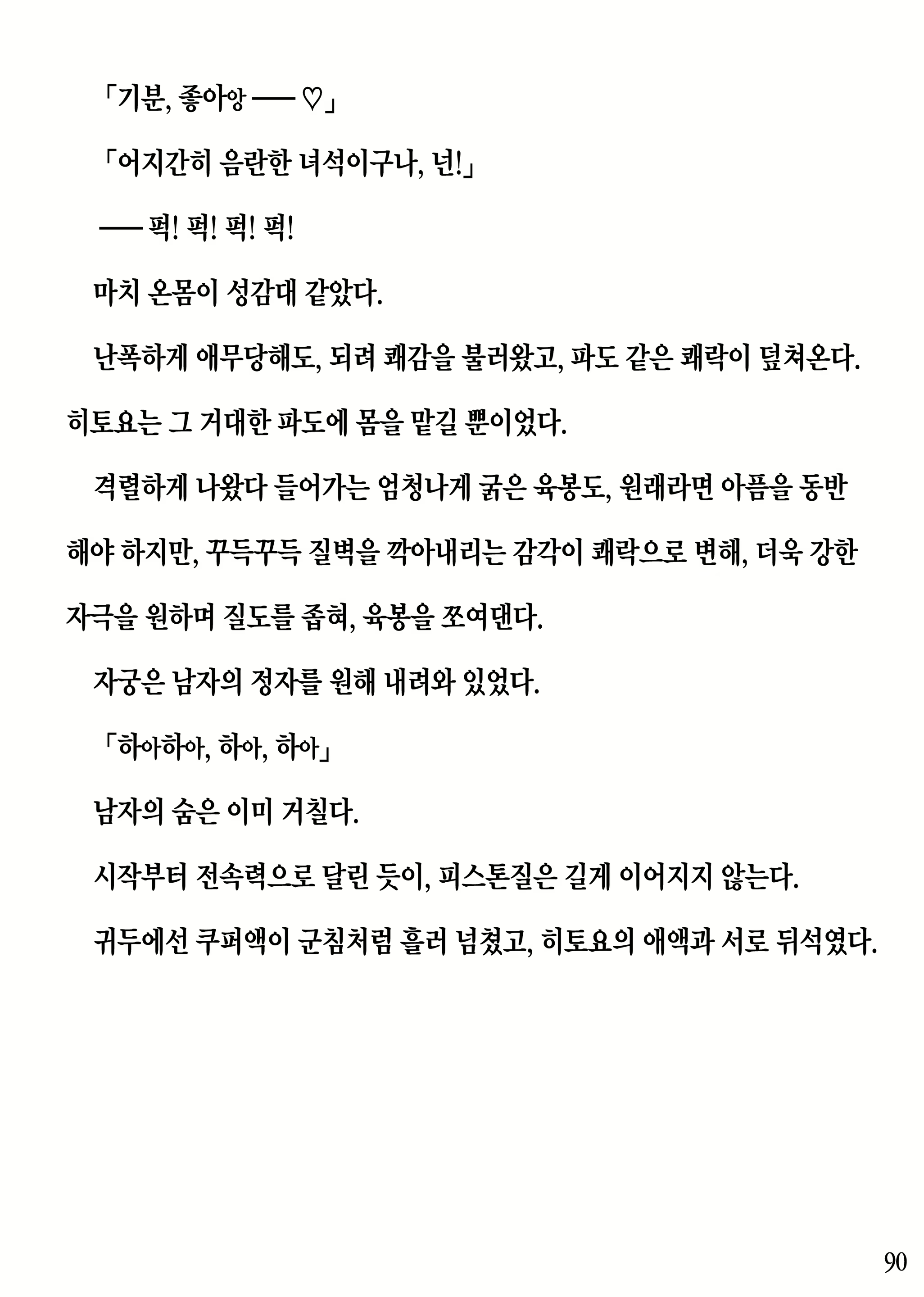 Content 2230343 - 90 페이지