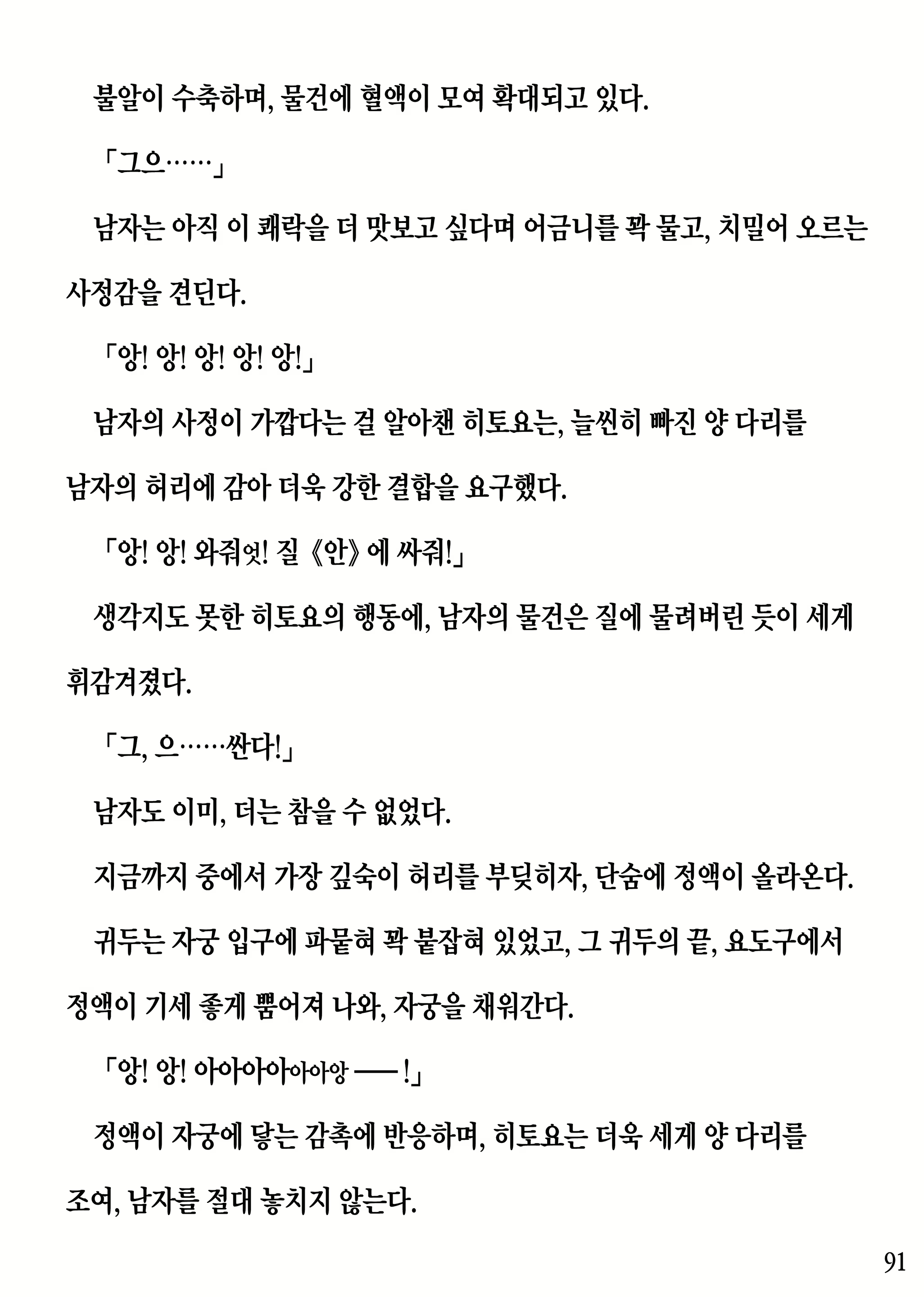 Content 2230343 - 91 페이지