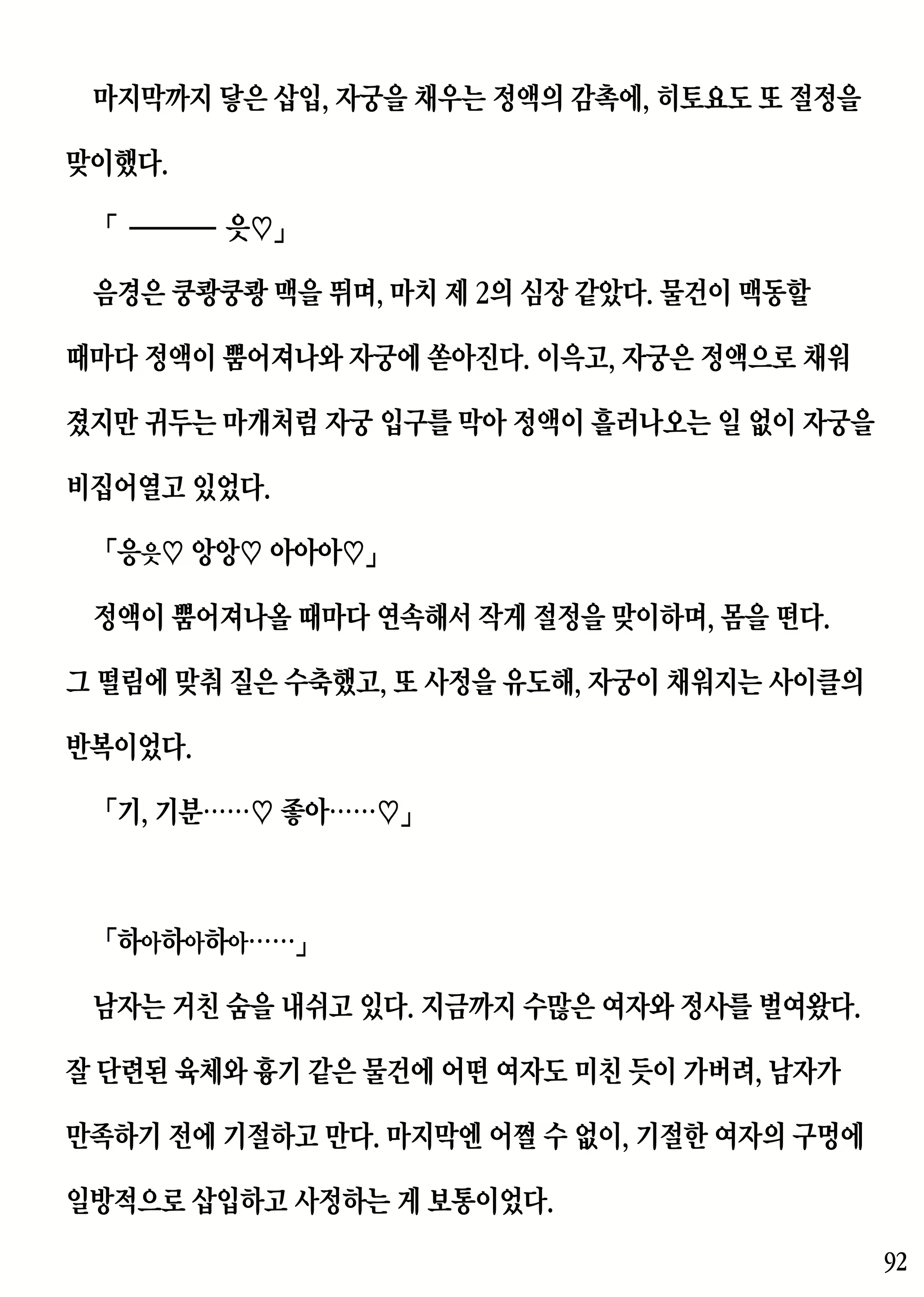 Content 2230343 - 92 페이지
