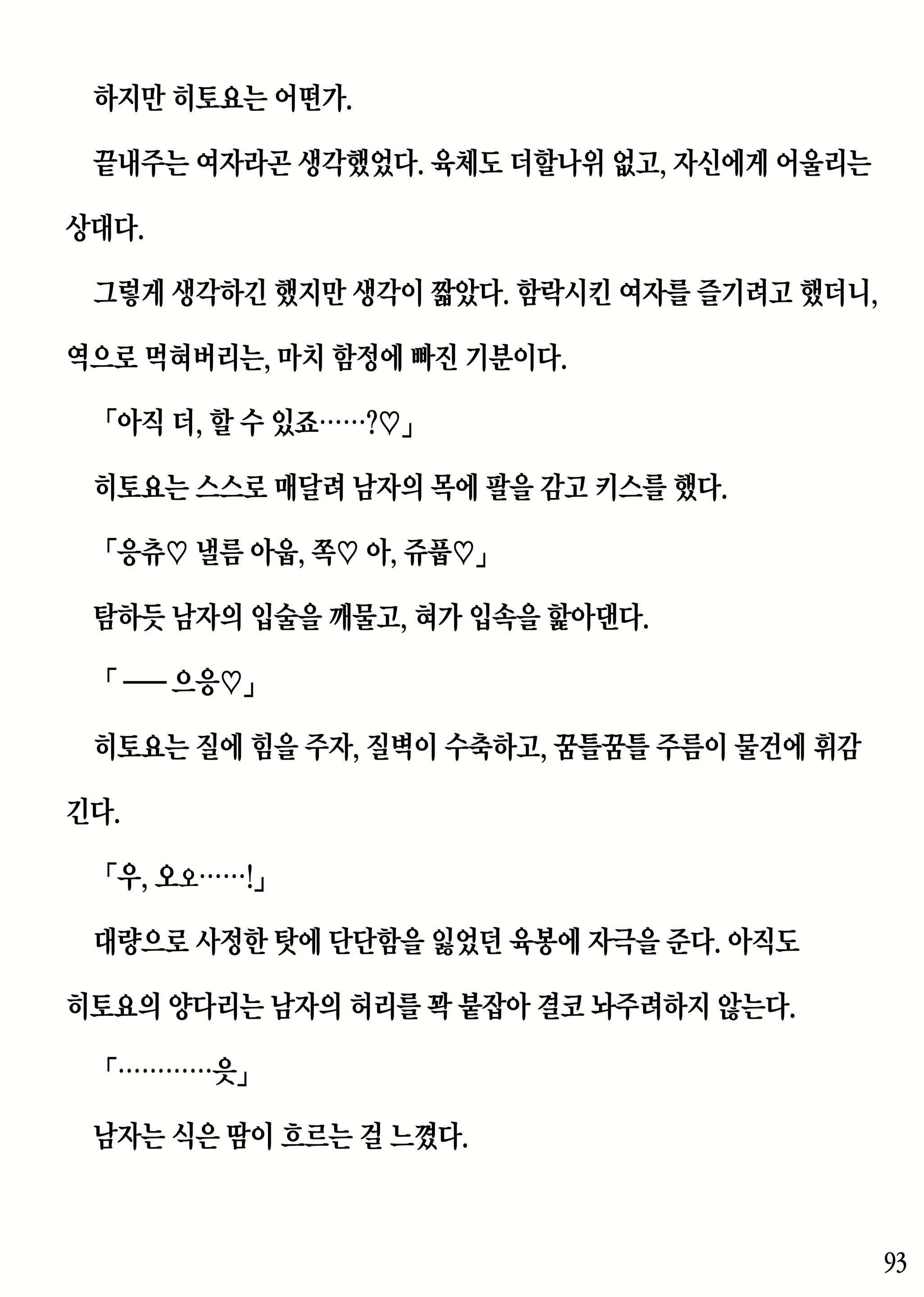 Content 2230343 - 93 페이지
