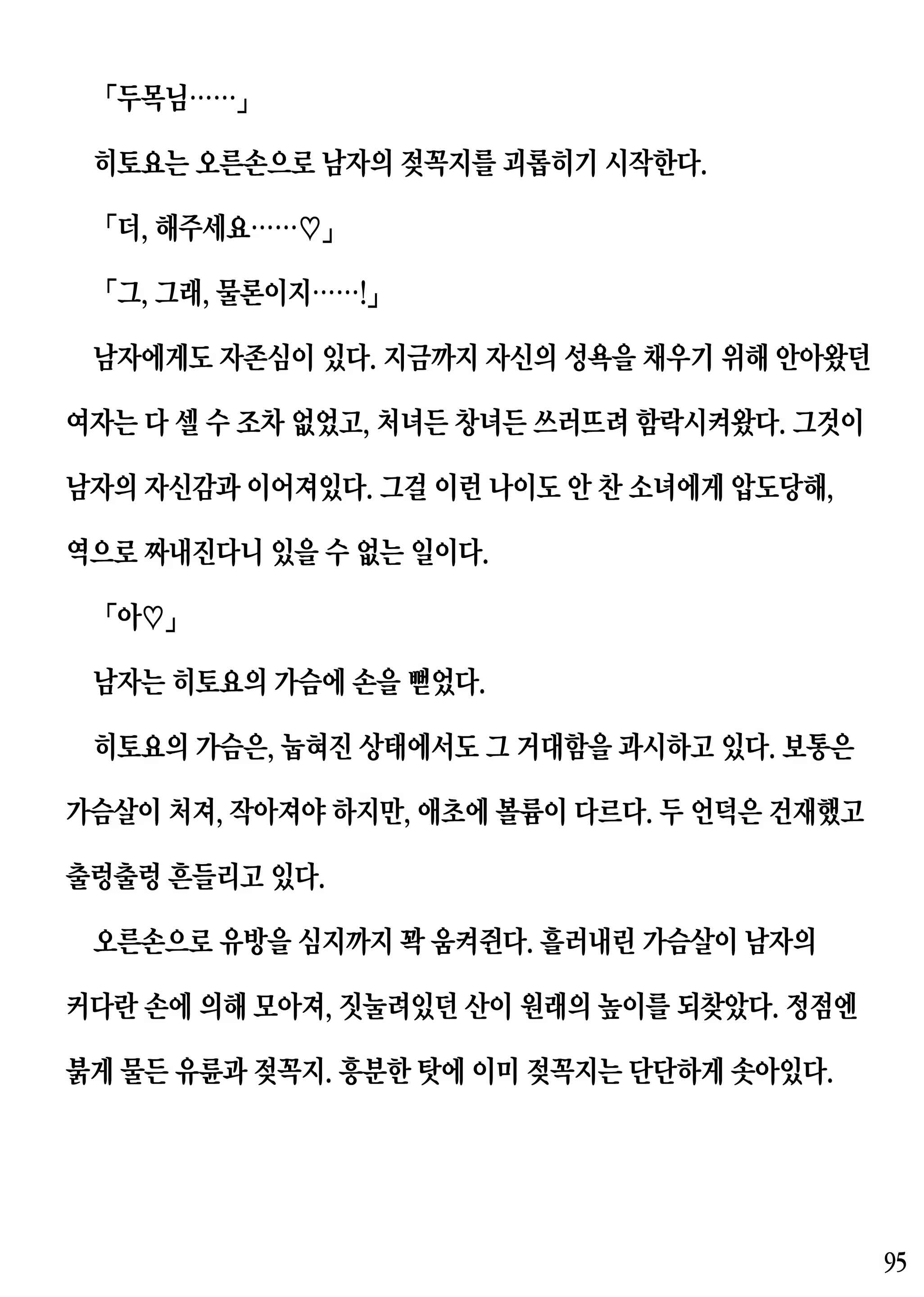 Content 2230343 - 95 페이지