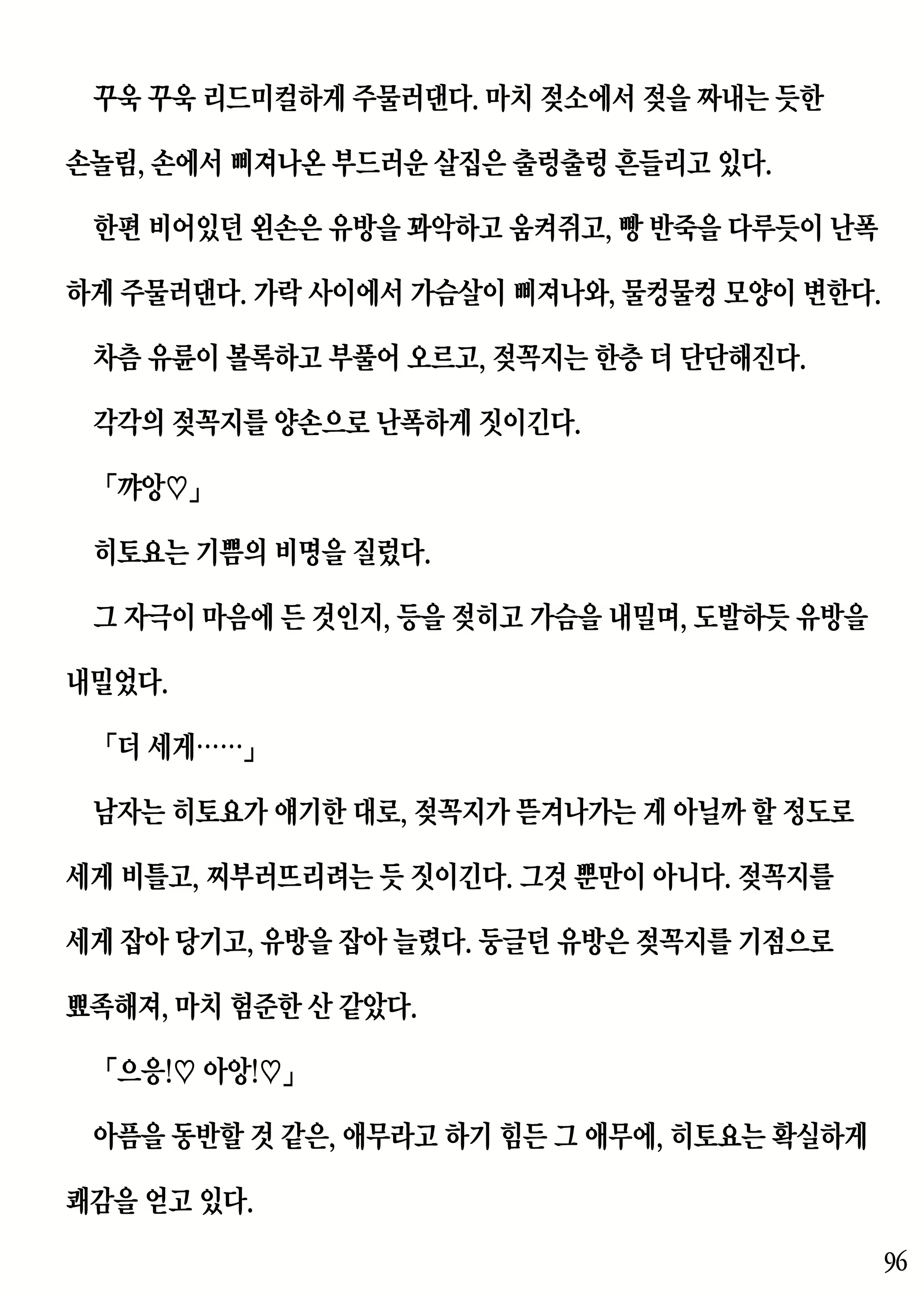 Content 2230343 - 96 페이지