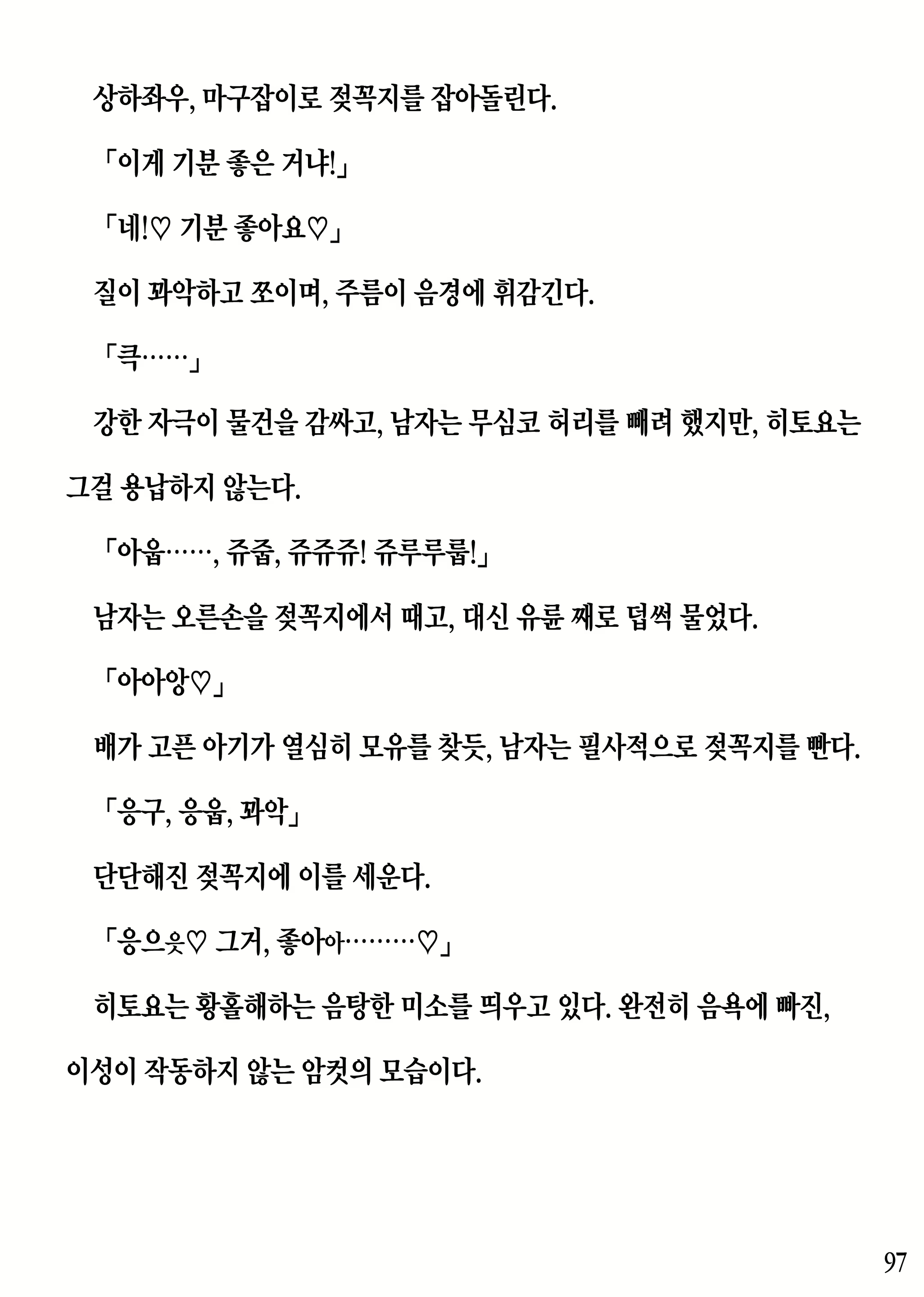 Content 2230343 - 97 페이지