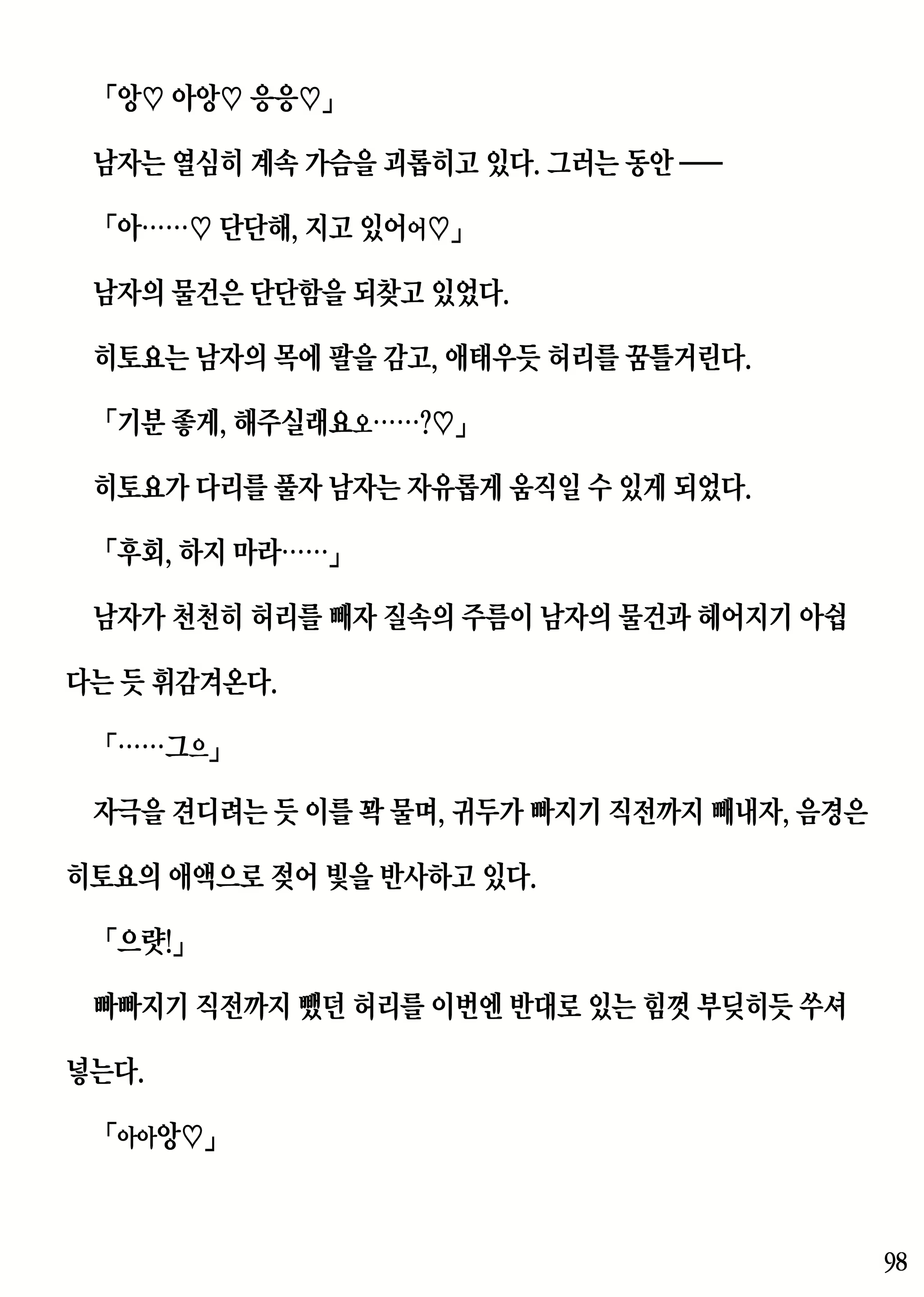 Content 2230343 - 98 페이지