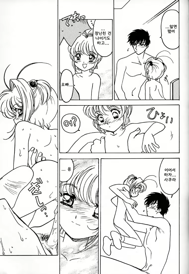Content 2230371 - 16 페이지