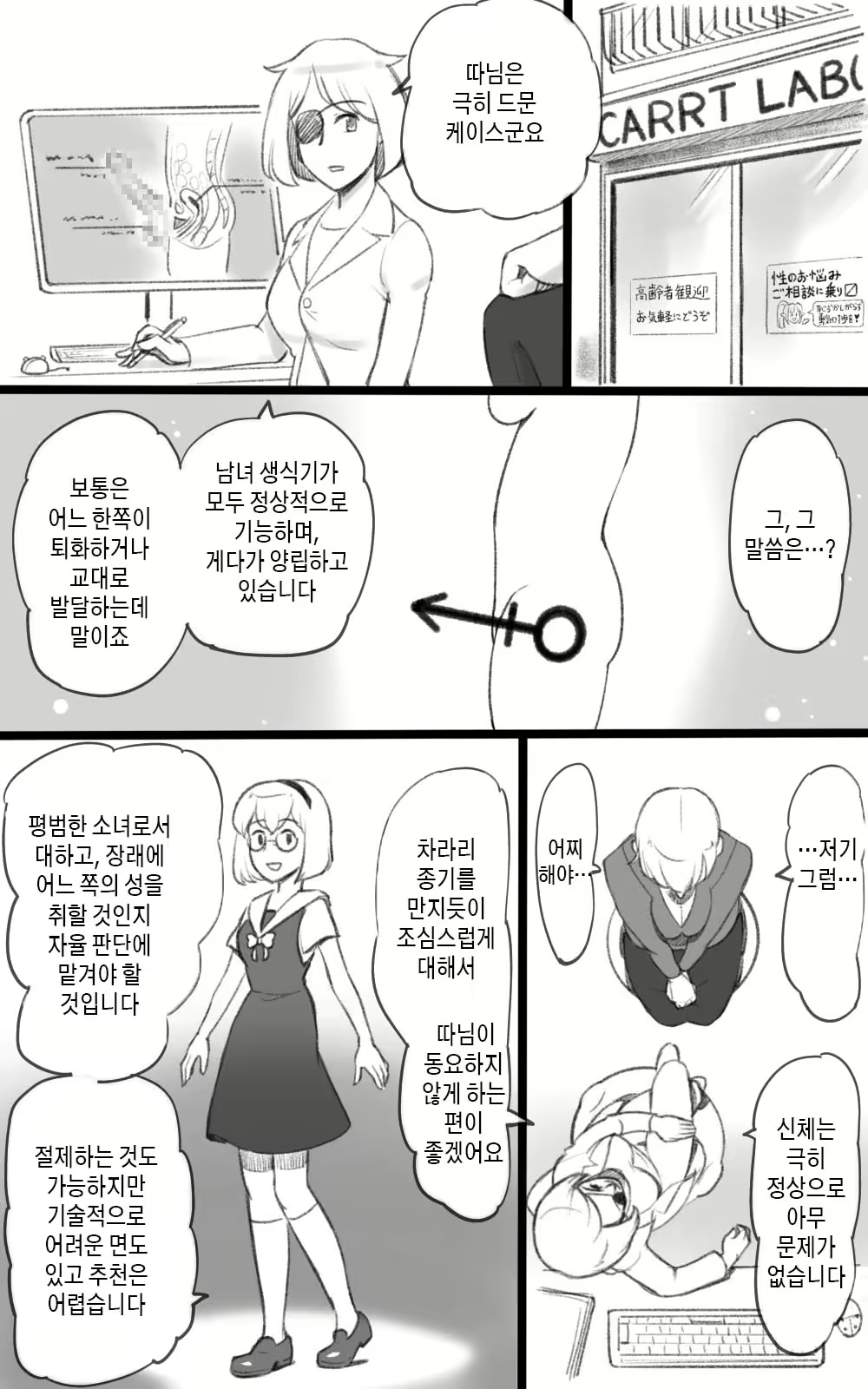 Content 2230947 - 10 페이지