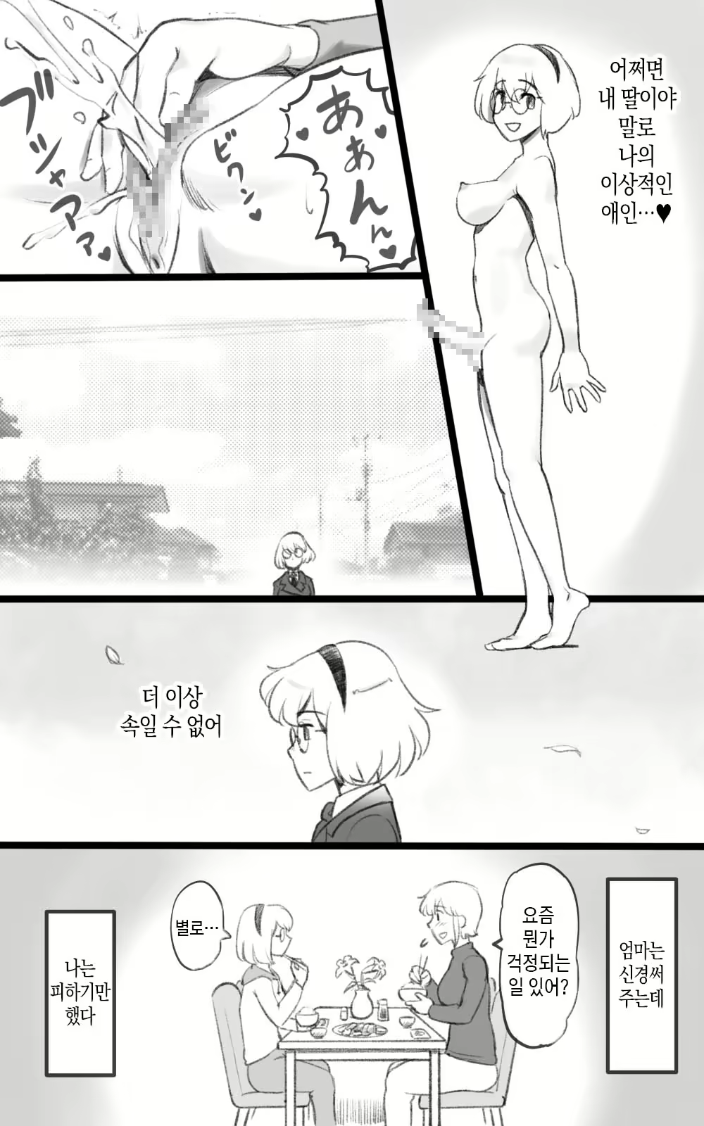 Content 2230947 - 21 페이지