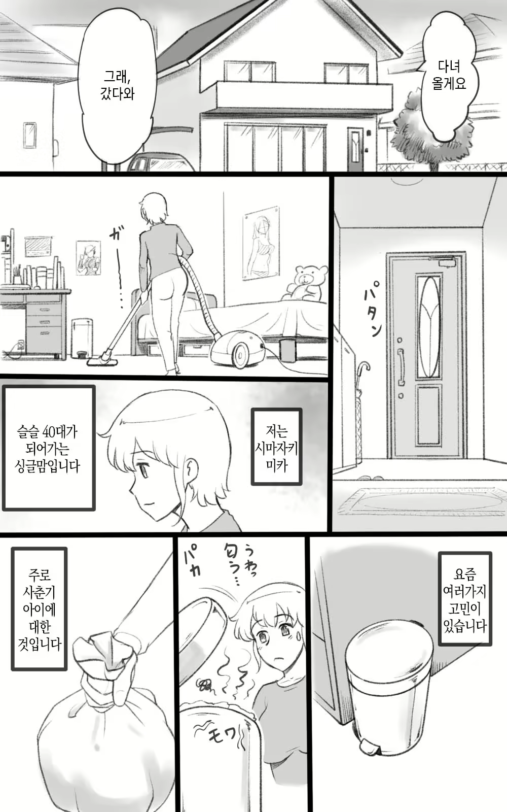 Content 2230947 - 4 페이지