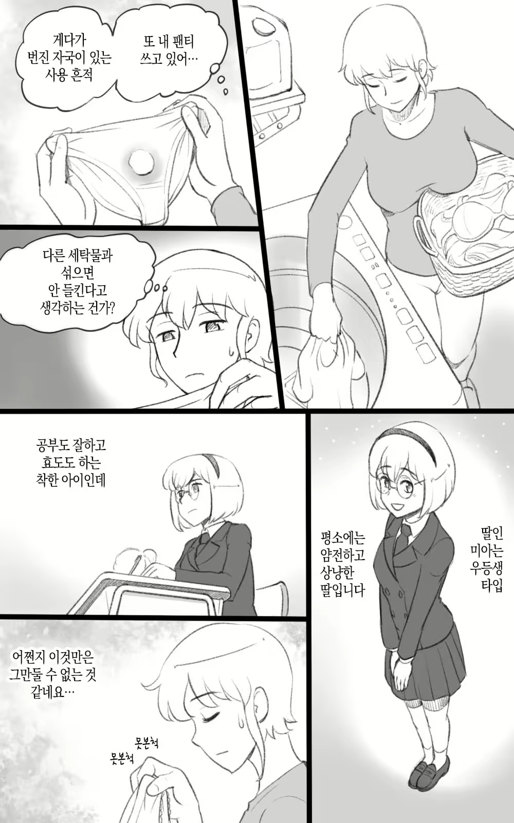 Content 2230947 - 6 페이지