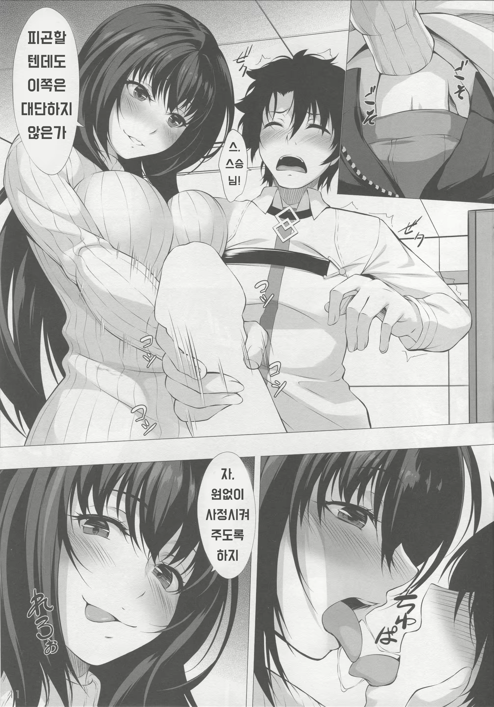 Content 2231051 - 10 페이지