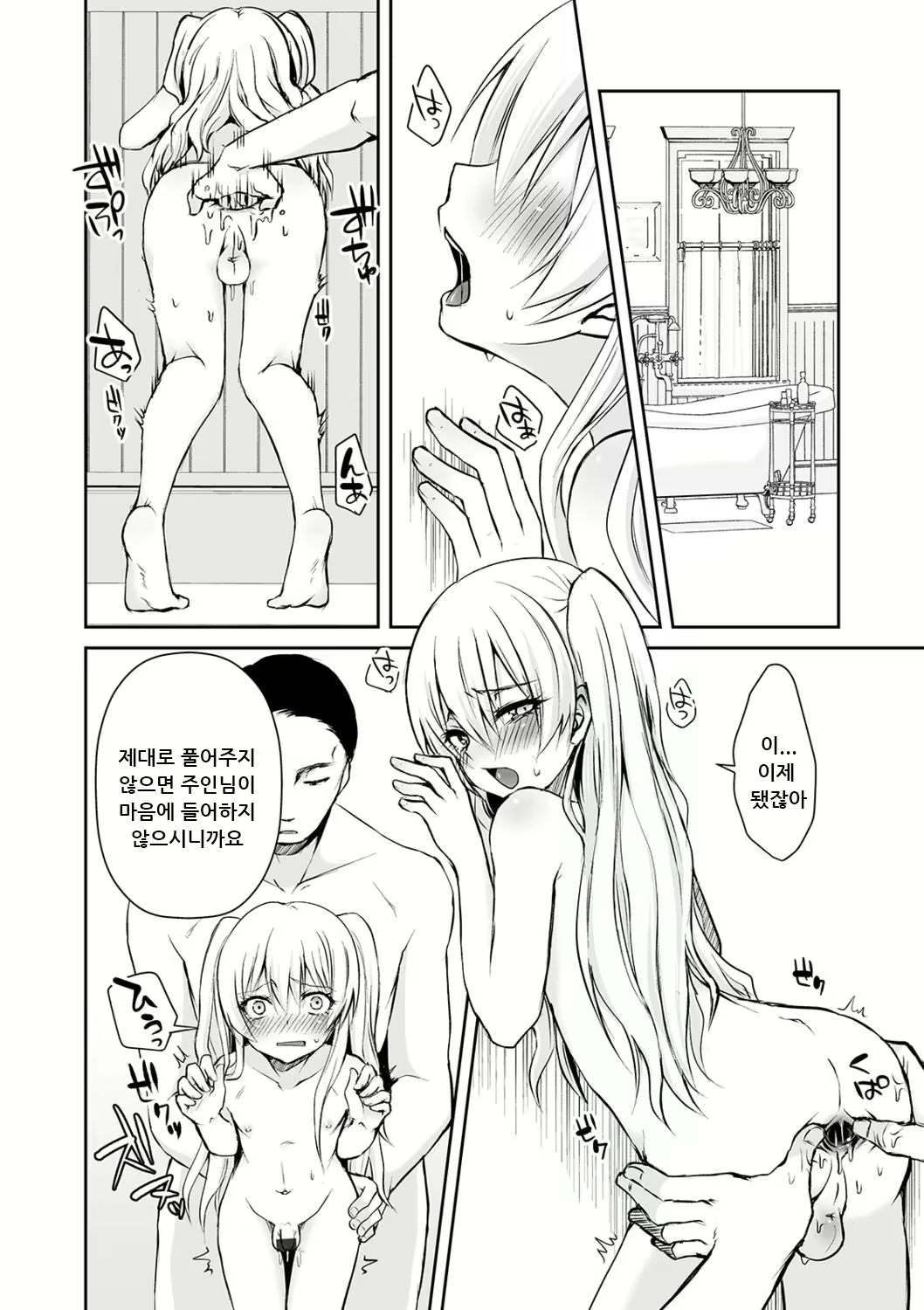 Content 2231065 - 4 페이지