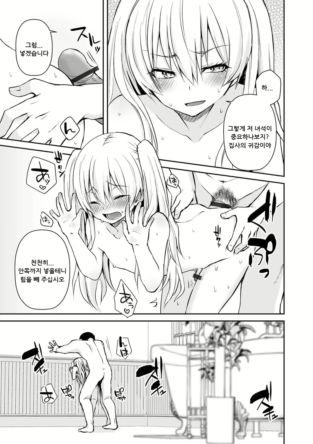 Content 2231065 - 5 페이지