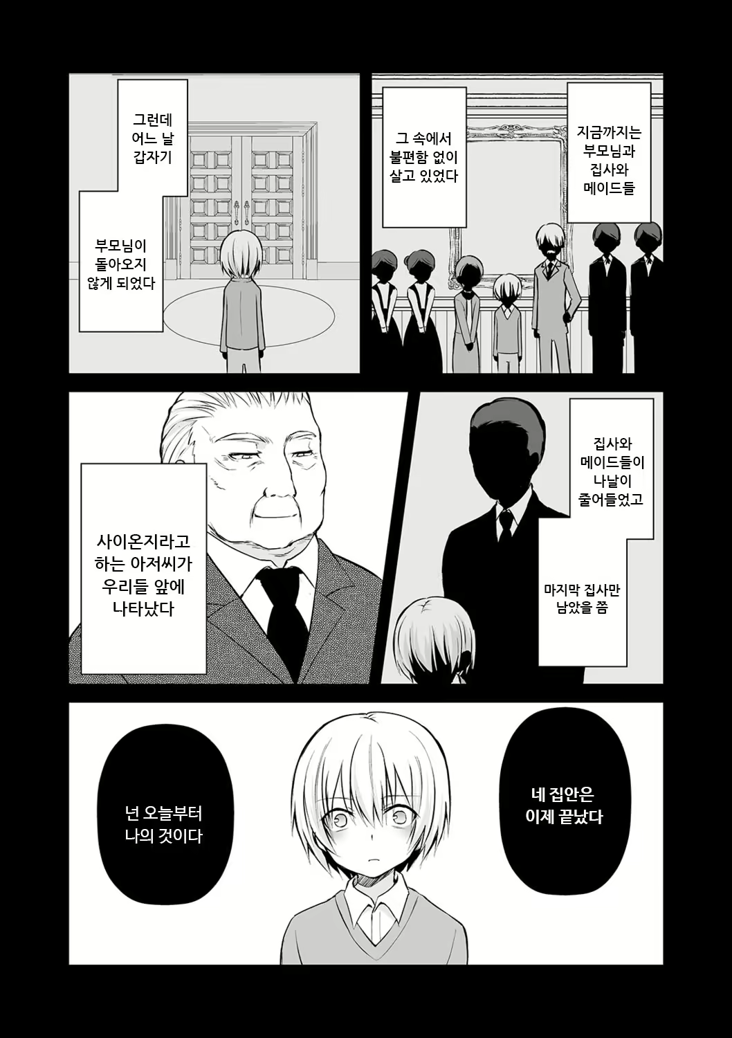 Content 2231065 - 8 페이지