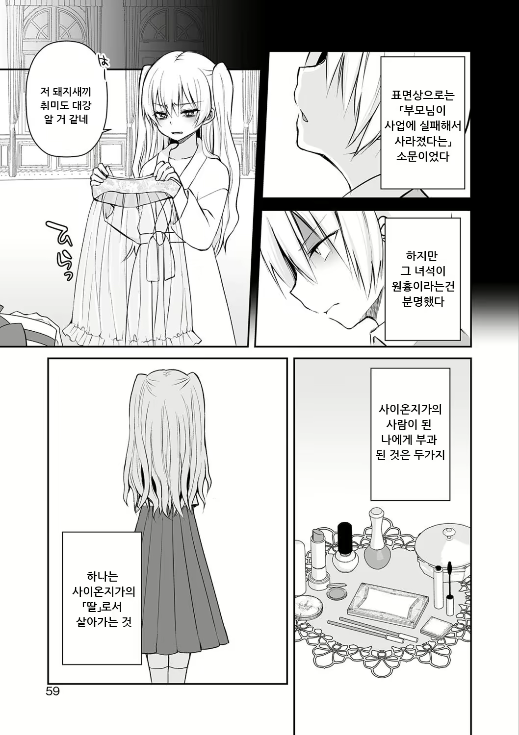 Content 2231065 - 9 페이지