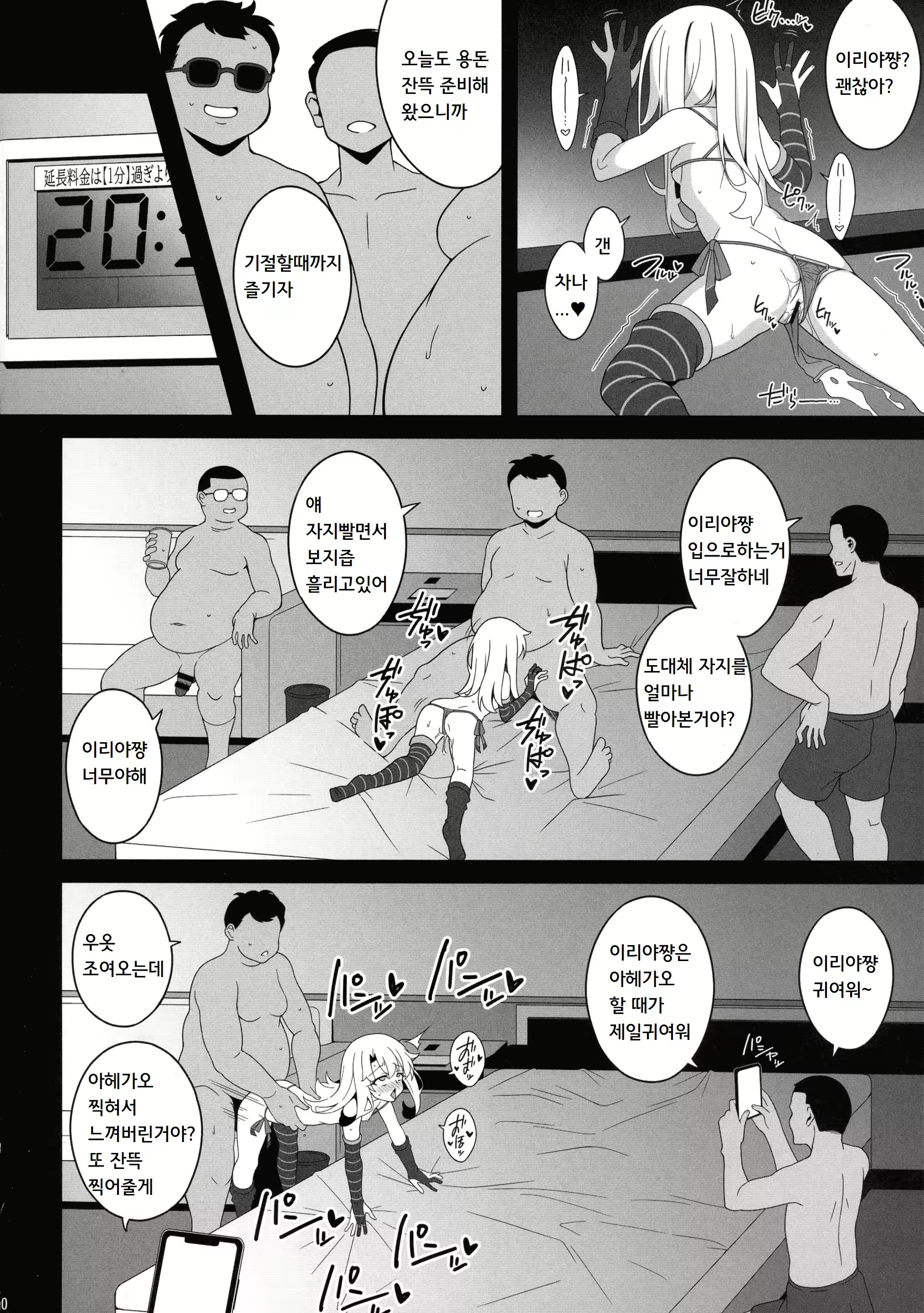 Content 2231225 - 29 페이지