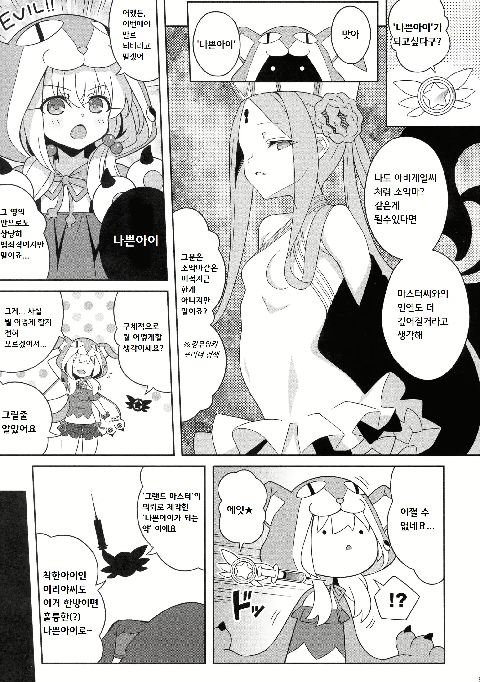 Content 2231225 - 4 페이지