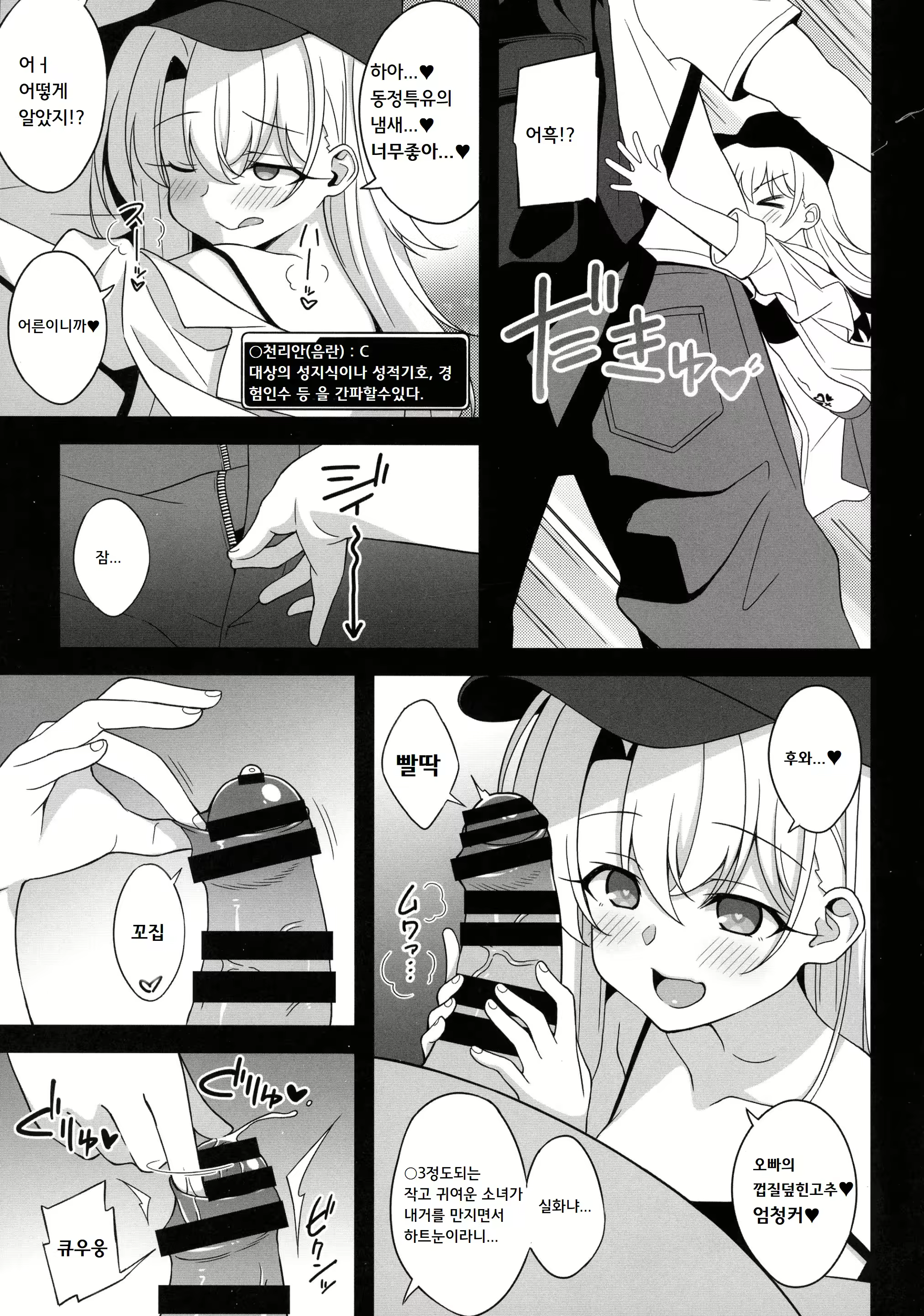 Content 2231225 - 6 페이지