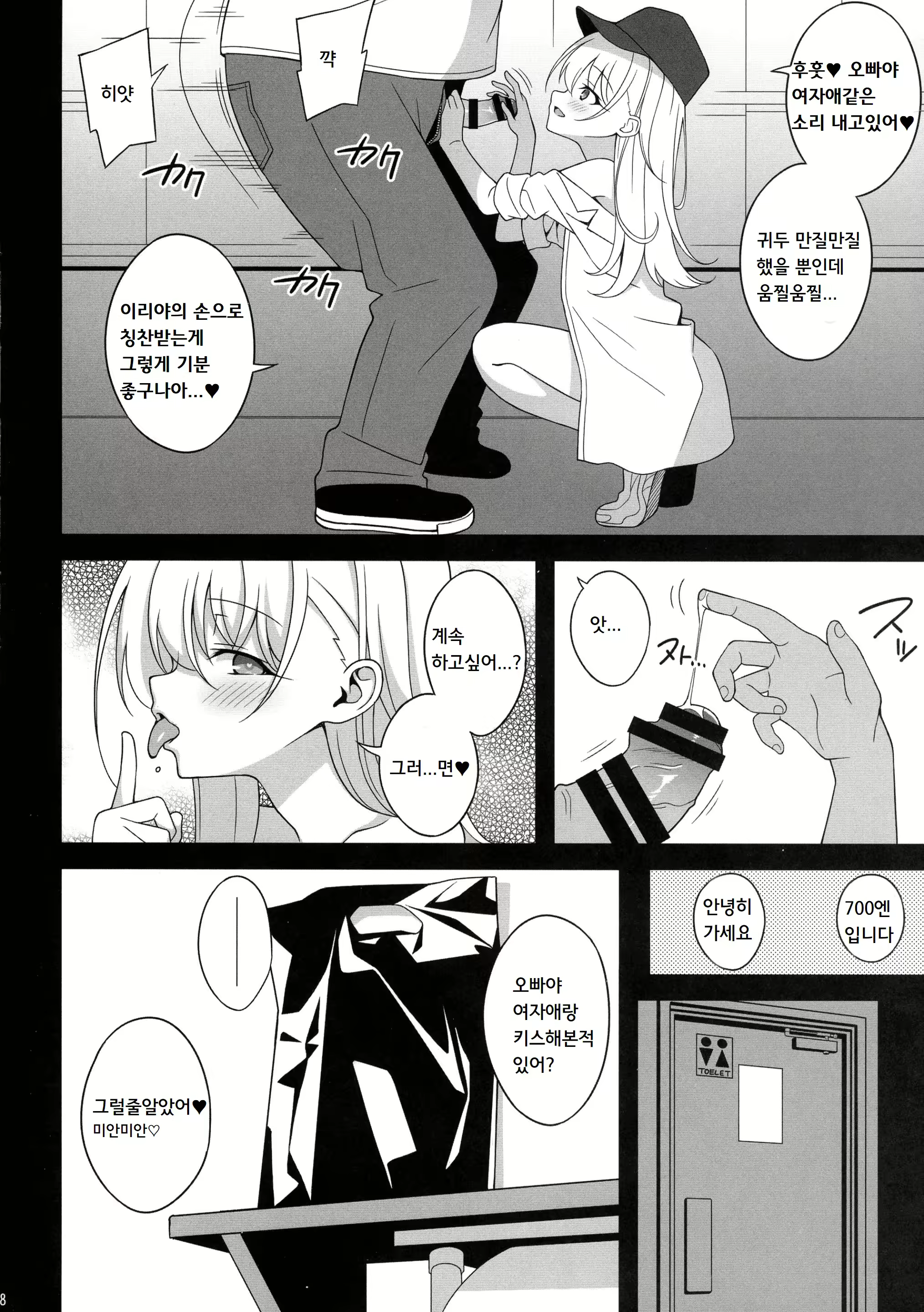 Content 2231225 - 7 페이지