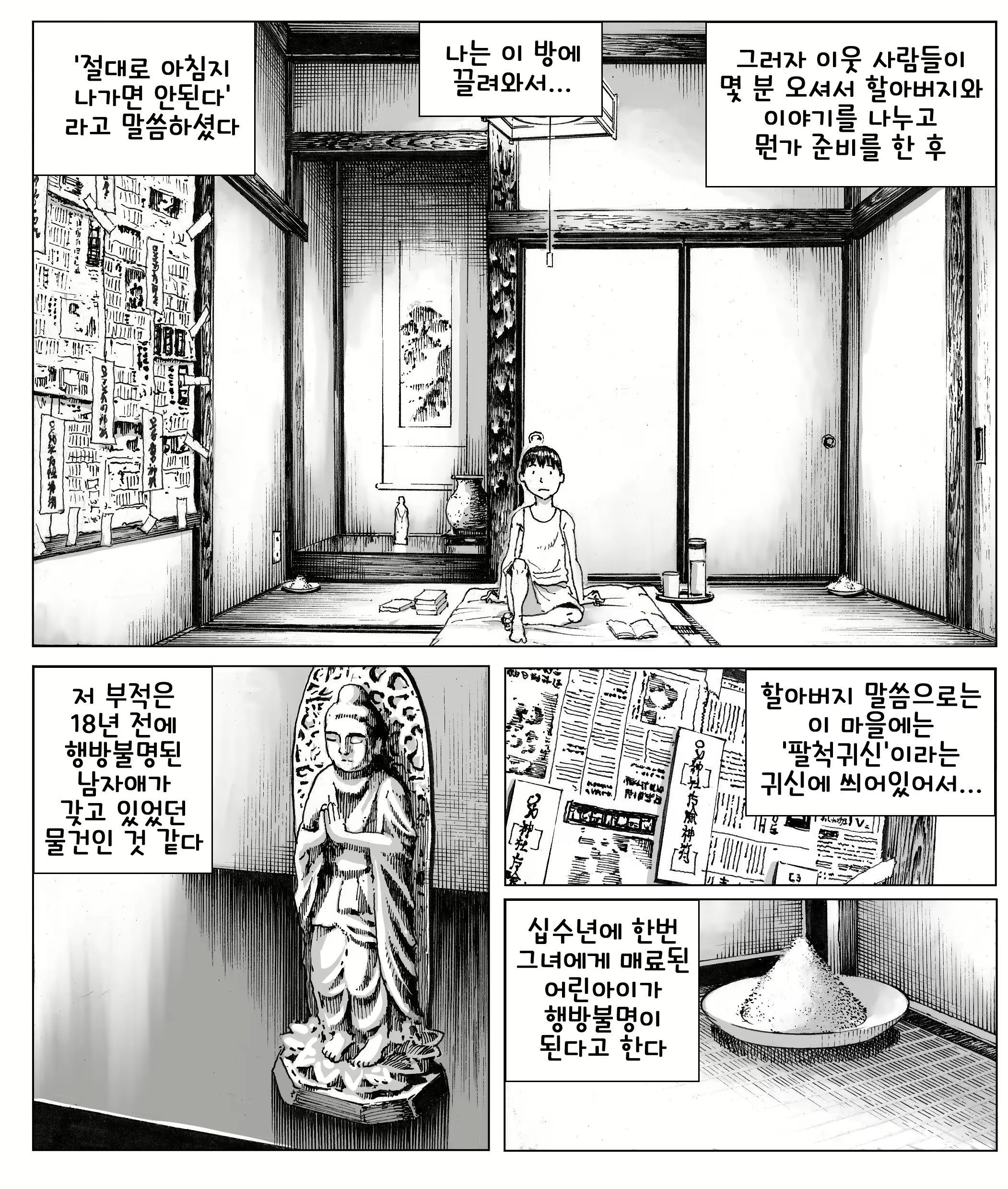 Content 2231400 - 25 페이지