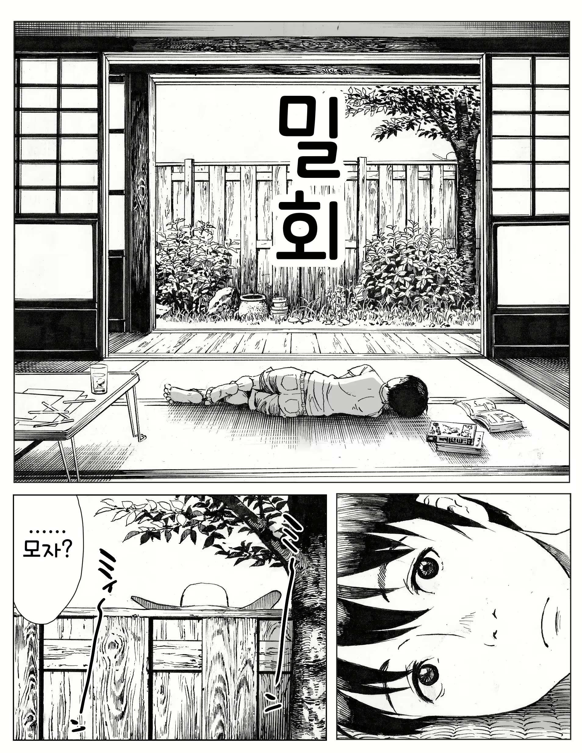Content 2231400 - 3 페이지