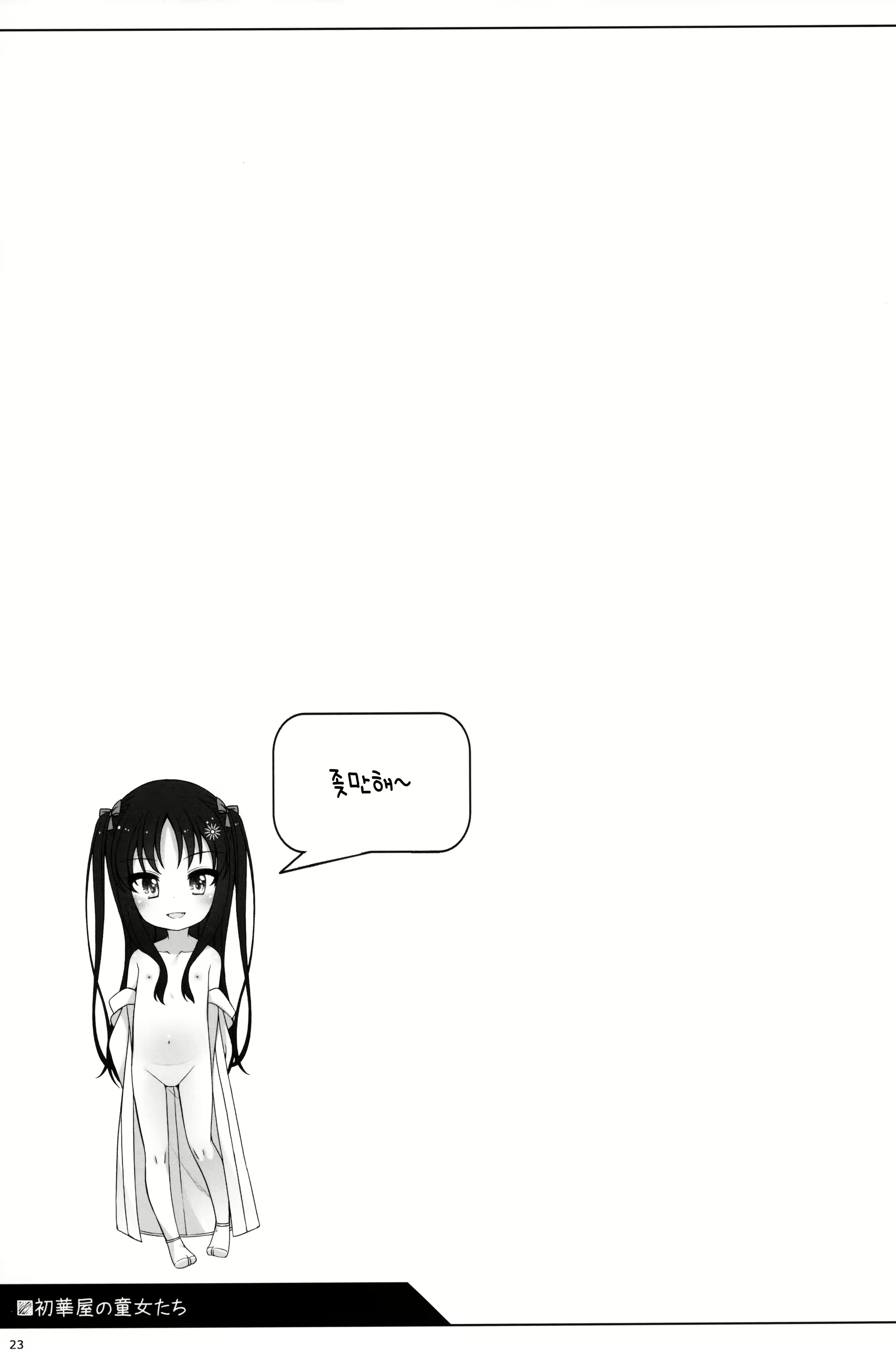 Content 2231434 - 23 페이지