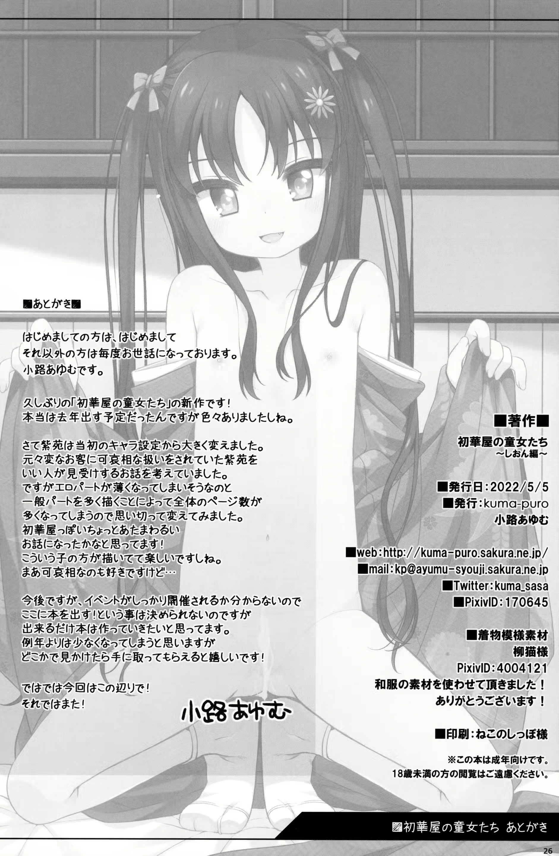 Content 2231434 - 26 페이지